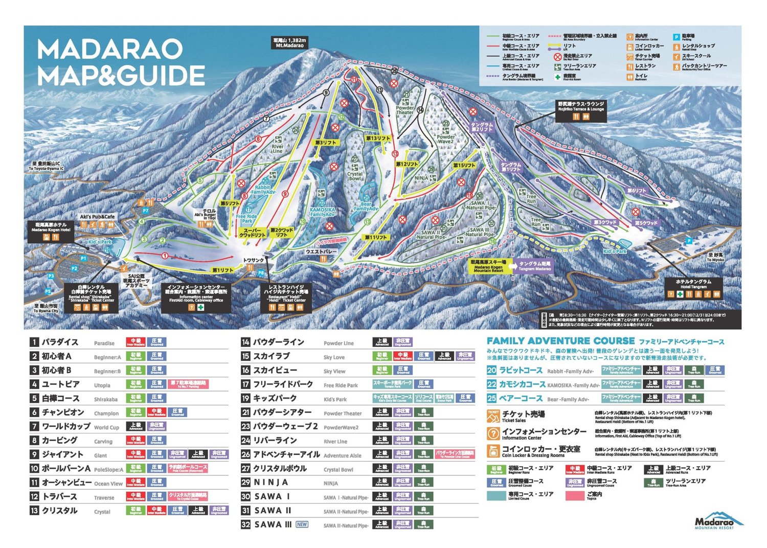 Madarao Ski Resort & Tangram Accommodation in Japan — Oku Cabins, Madarao