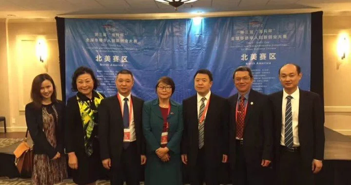 China Silicon Valley Co-Organized 2017 Hai-Ke Cup for Innovation and Startup Competition (North American Division)