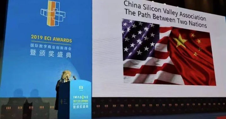 China Silicon Valley President was invited to speak at the 2019 ECI Awards Ceremony