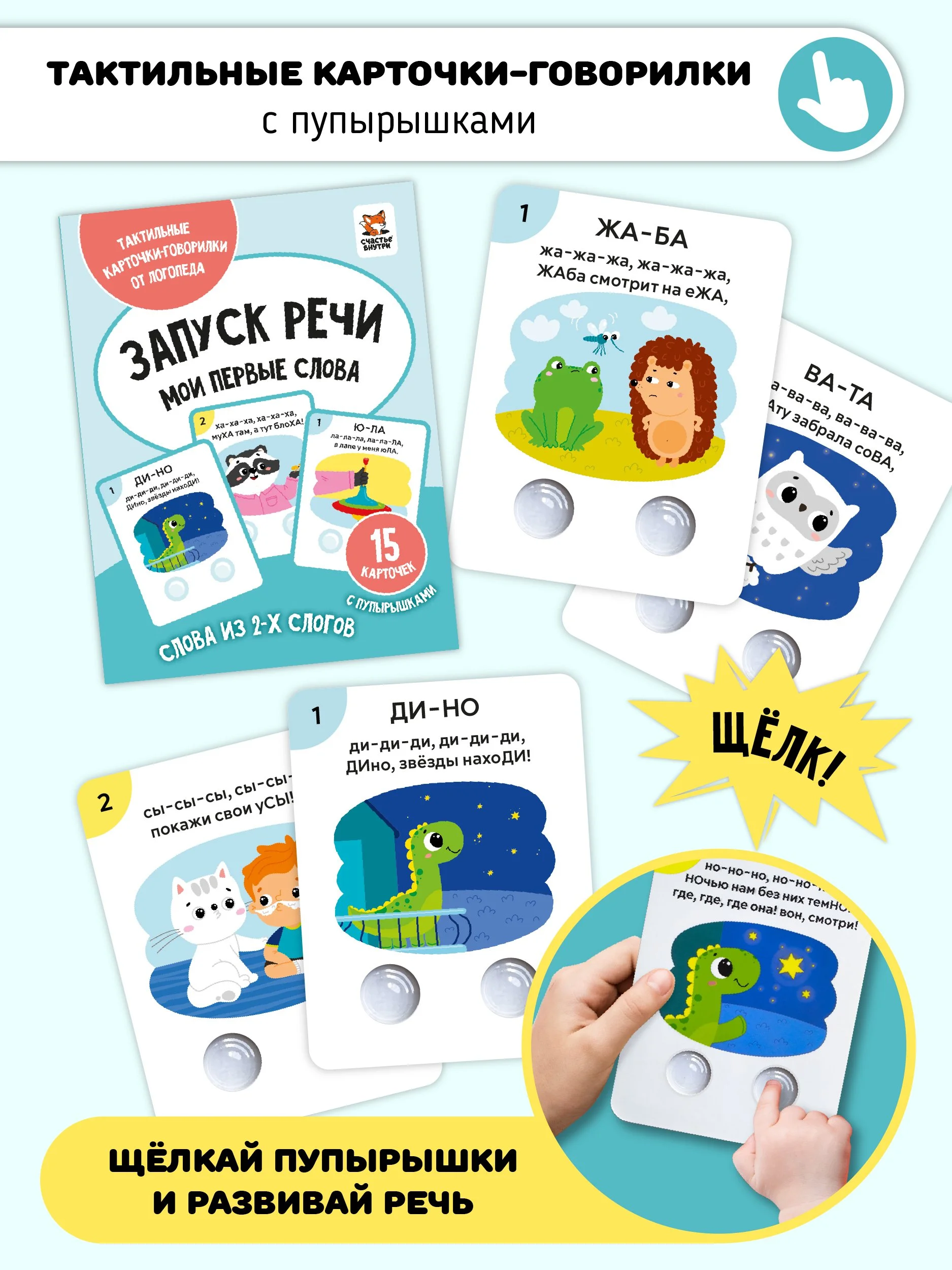 КАРТОЧКИ ПУПЫРЫШКИ.jpg