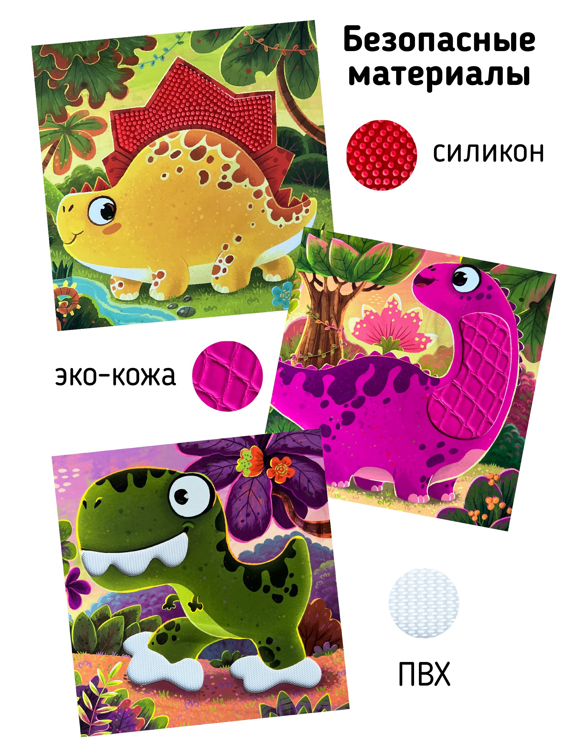 дино4.jpg