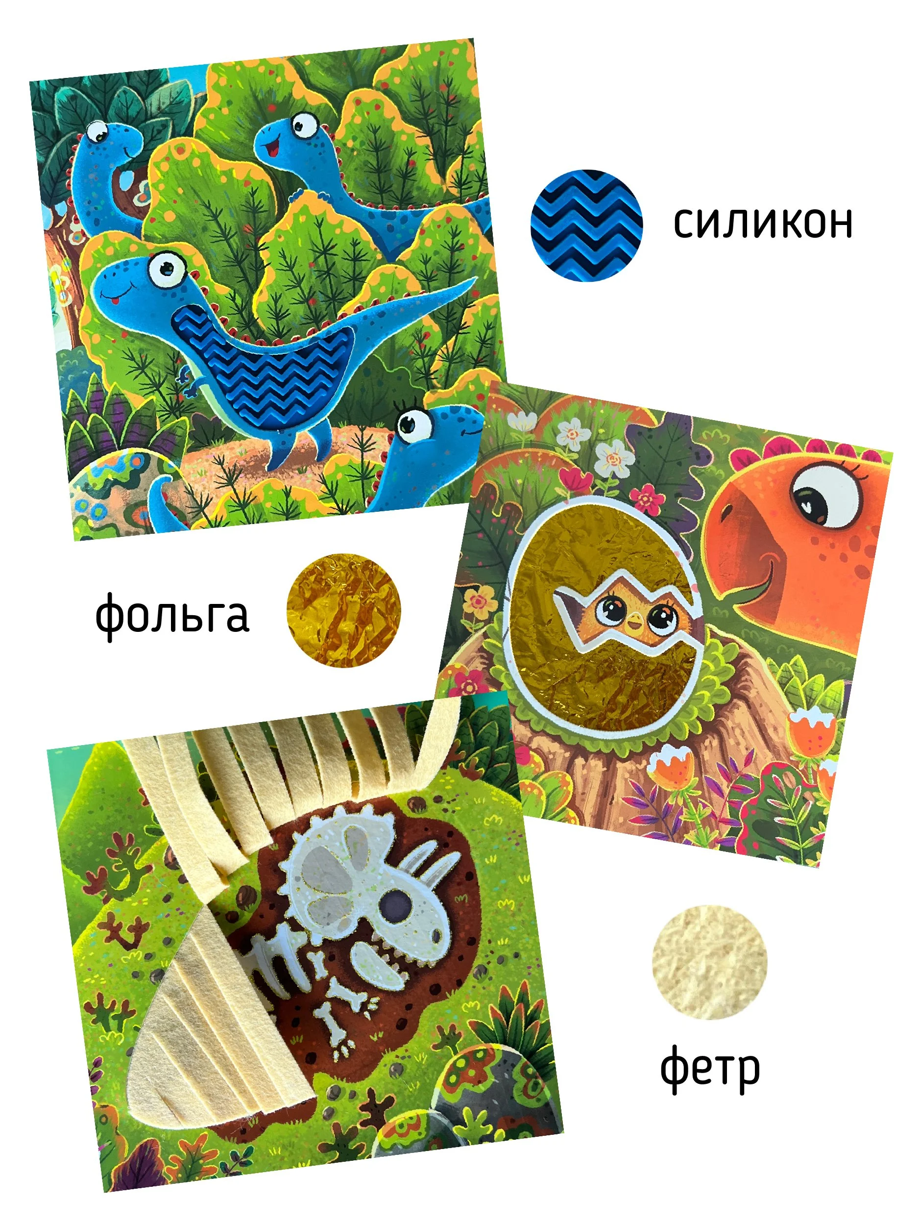 дино5.jpg