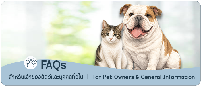 FAQ-Pet Owners