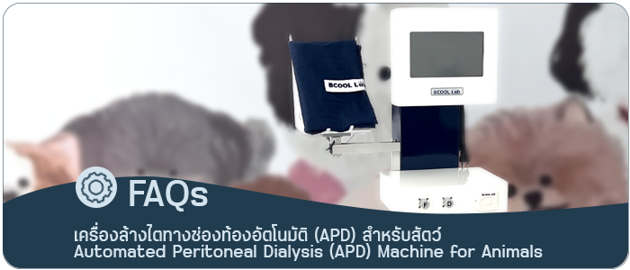 FAQ-APD Machine