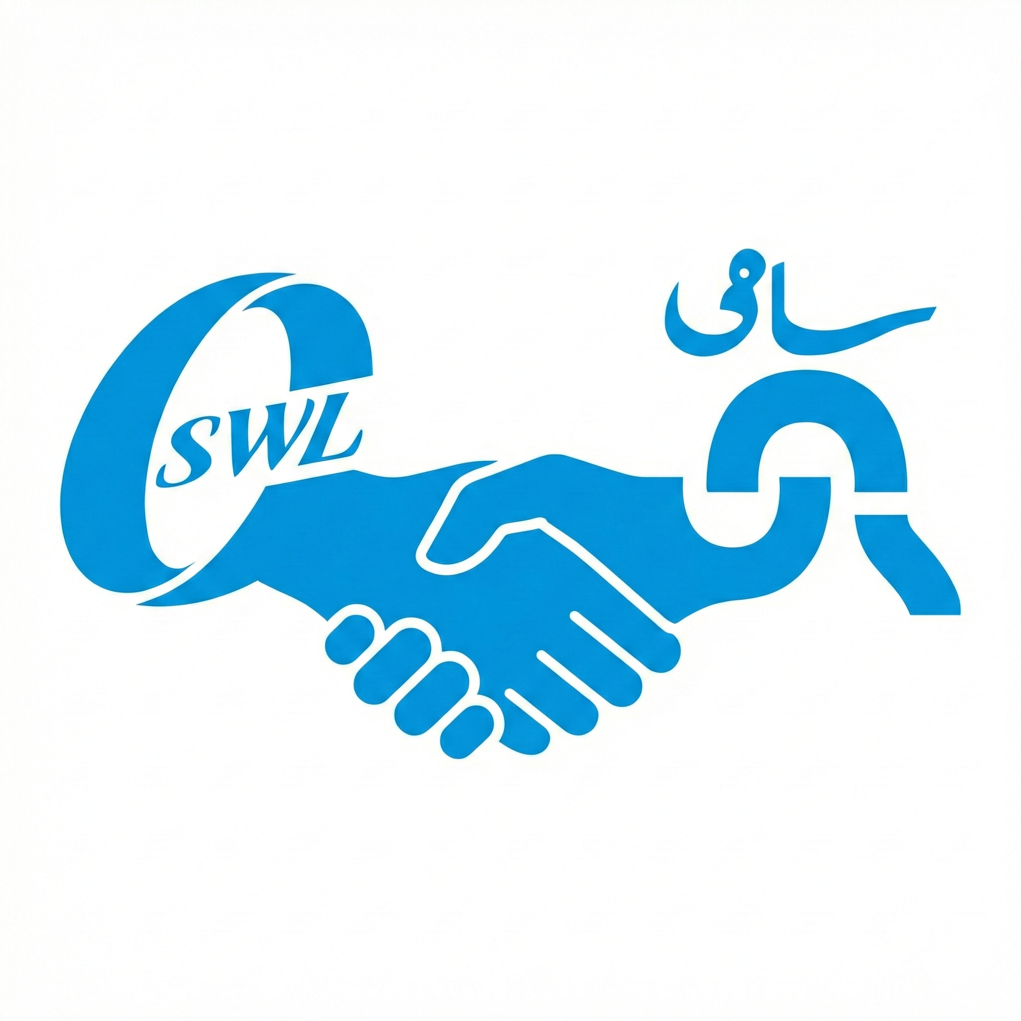 Blue graphic of two hands shaking, with the words 'SWZ' and Arabic script adjacent to the hands.