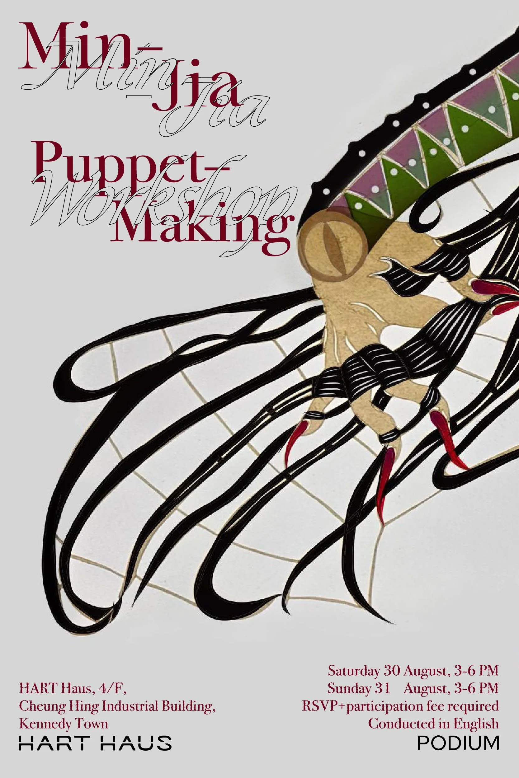 HART Visiting Artist-in-Residence 藝術家駐留計劃 - Min-Jia 皿