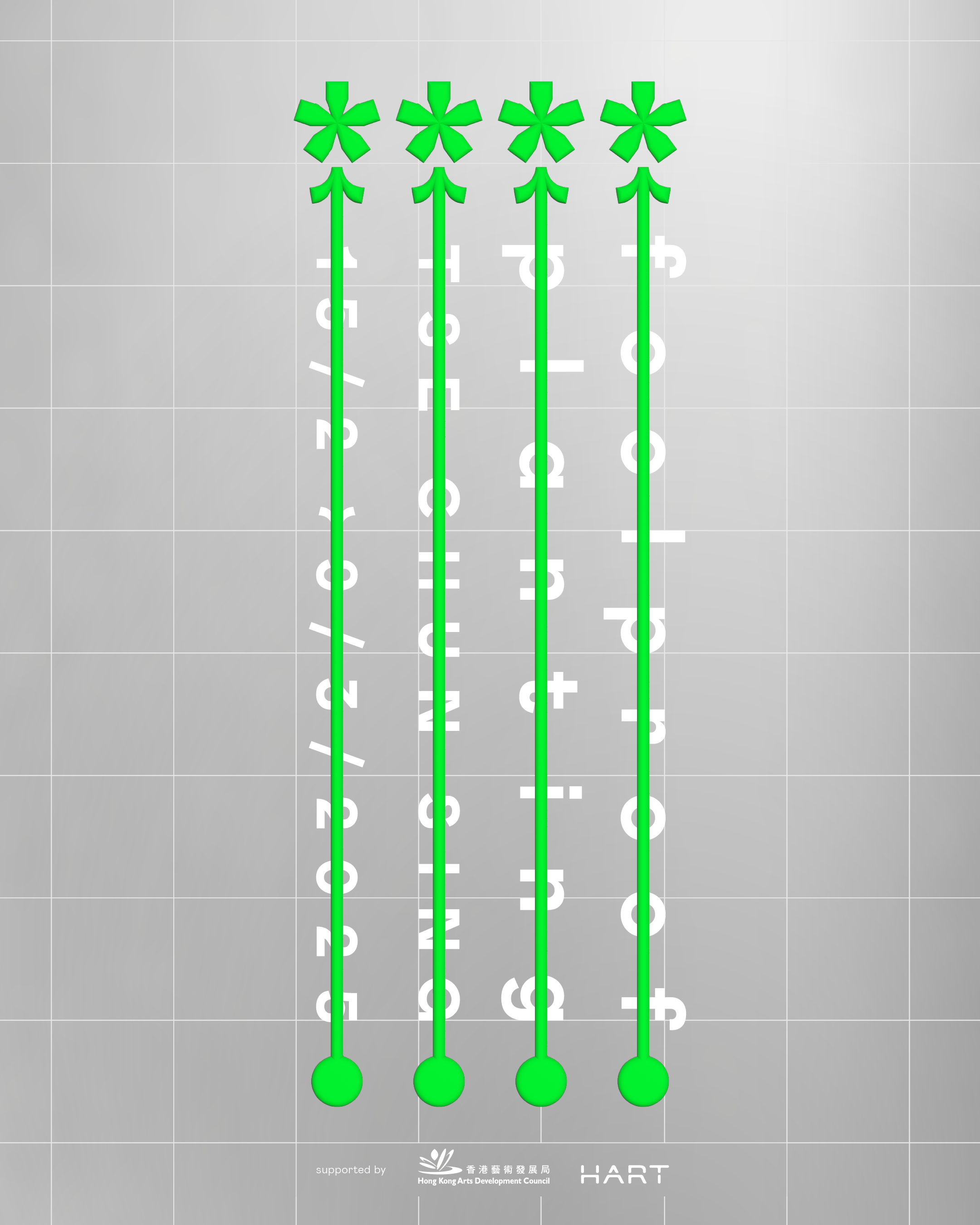Tse Chun Sing Solo Exhibition ‘Foolproof planting’ | 謝俊昇個人展覽《種花得花》