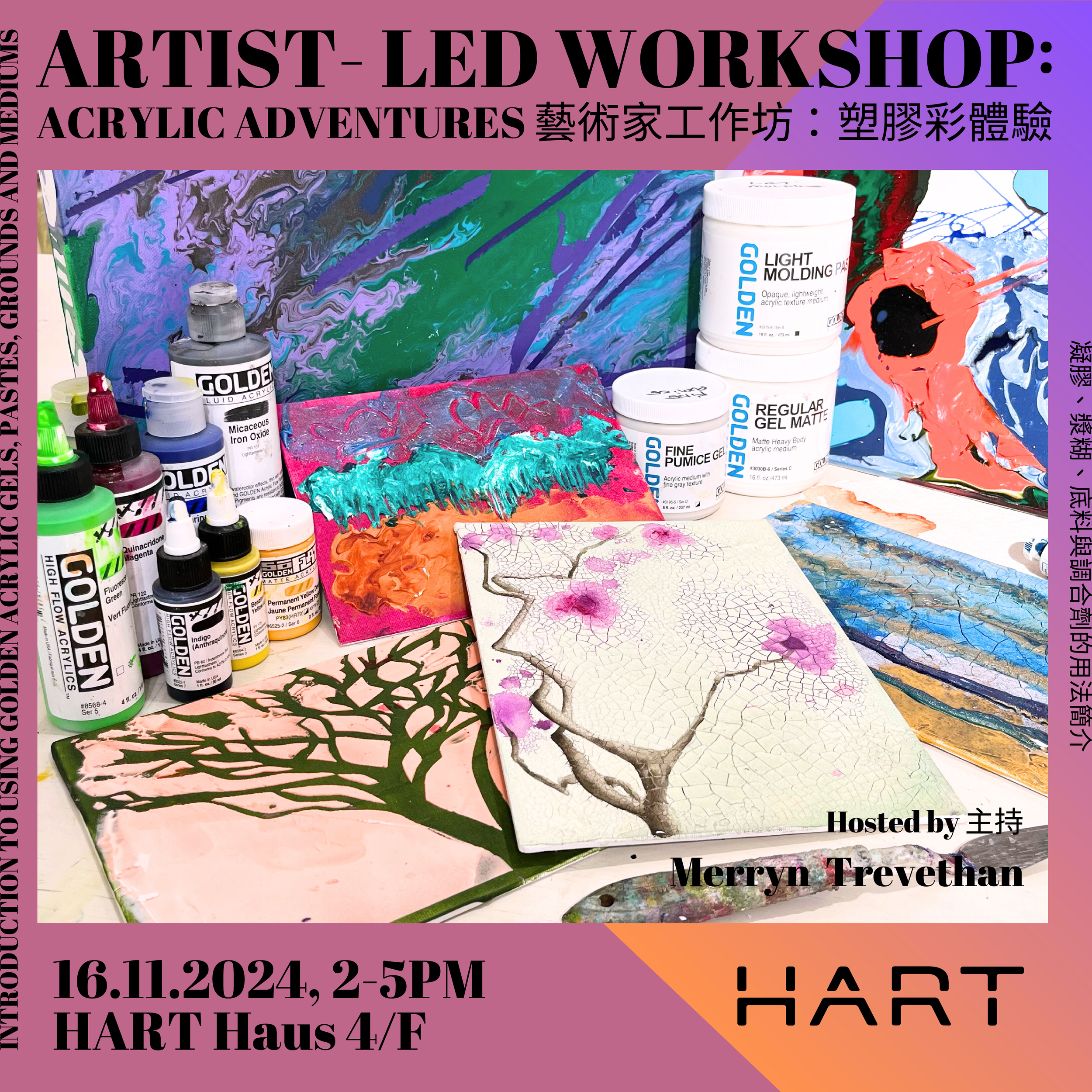 Artist-Led Workshop: Acrylic Adventures 藝術家工作坊：塑膠彩體驗 (Hosted by 主持 Merryn Trevethan) 