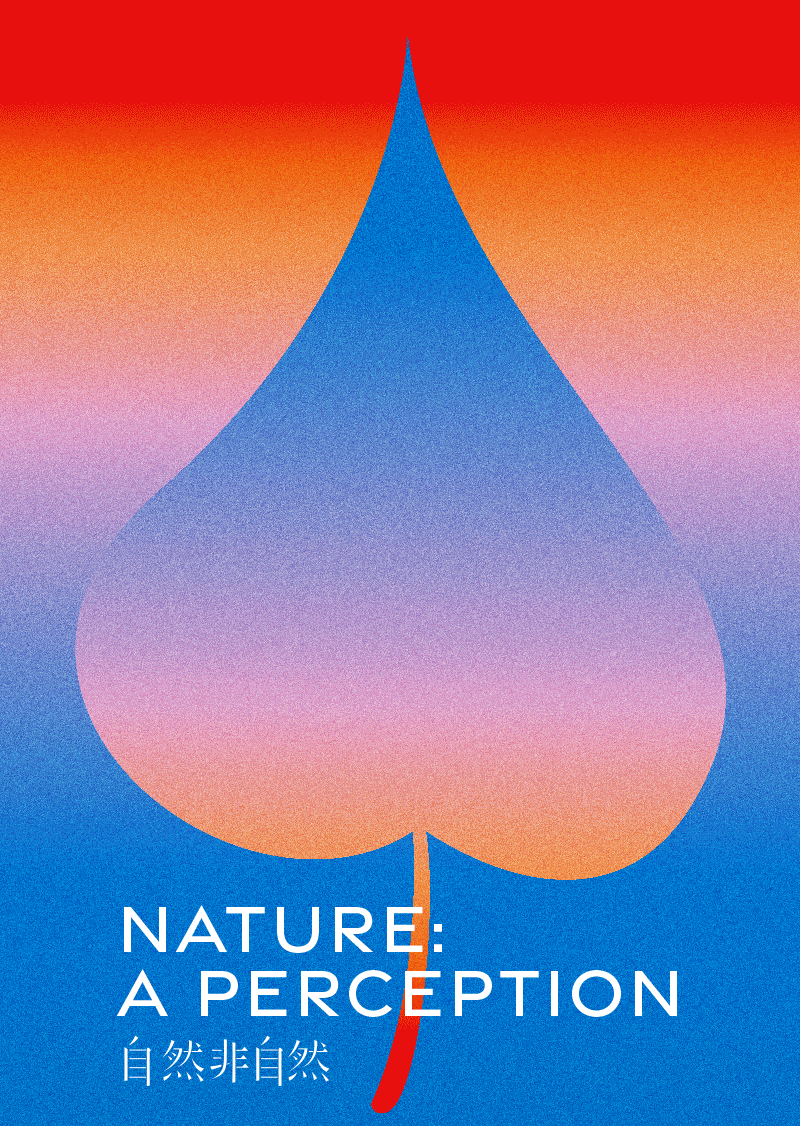 Nature: A Perception 自然非自然