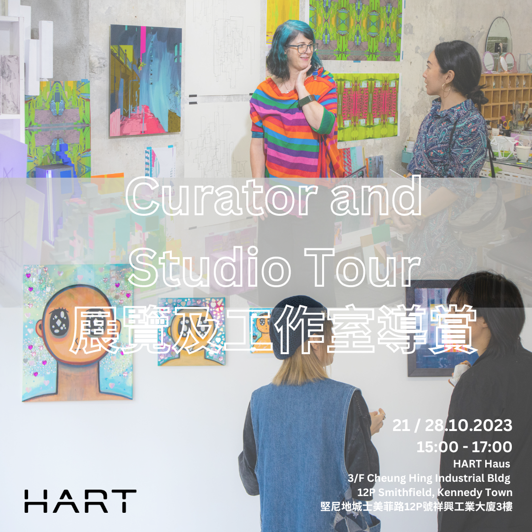 Curator and Open Studio 展覽及工作室導賞