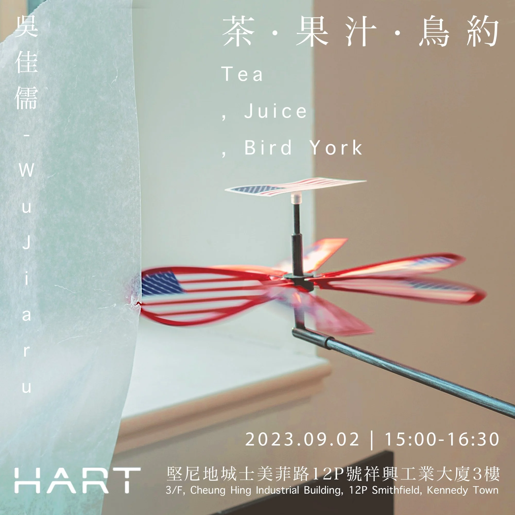 Tea, Juice, Bird York &amp; Sharing Party 茶、果汁、鳥約 &amp; 分享派對