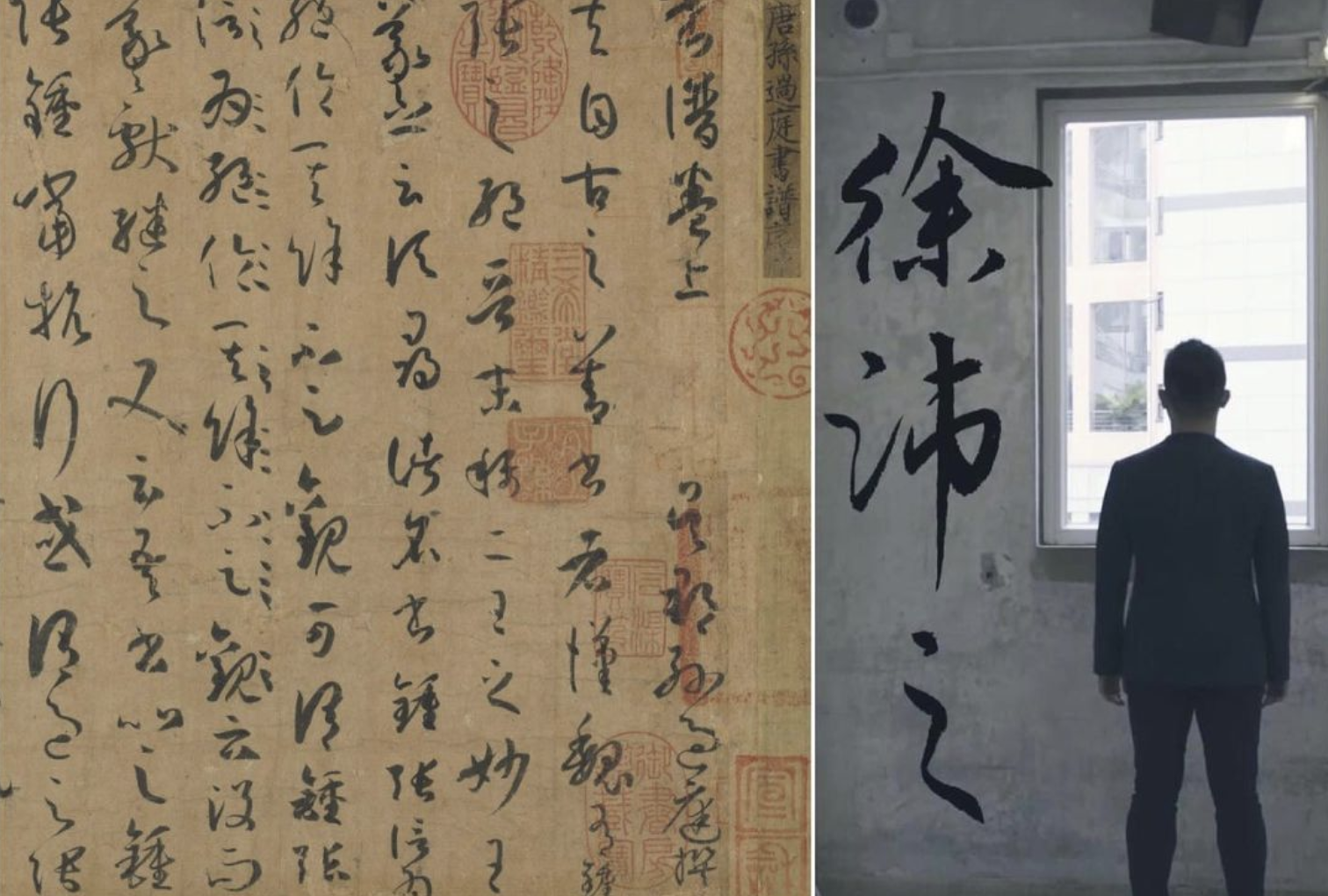 書畫精研班—孫過庭書譜