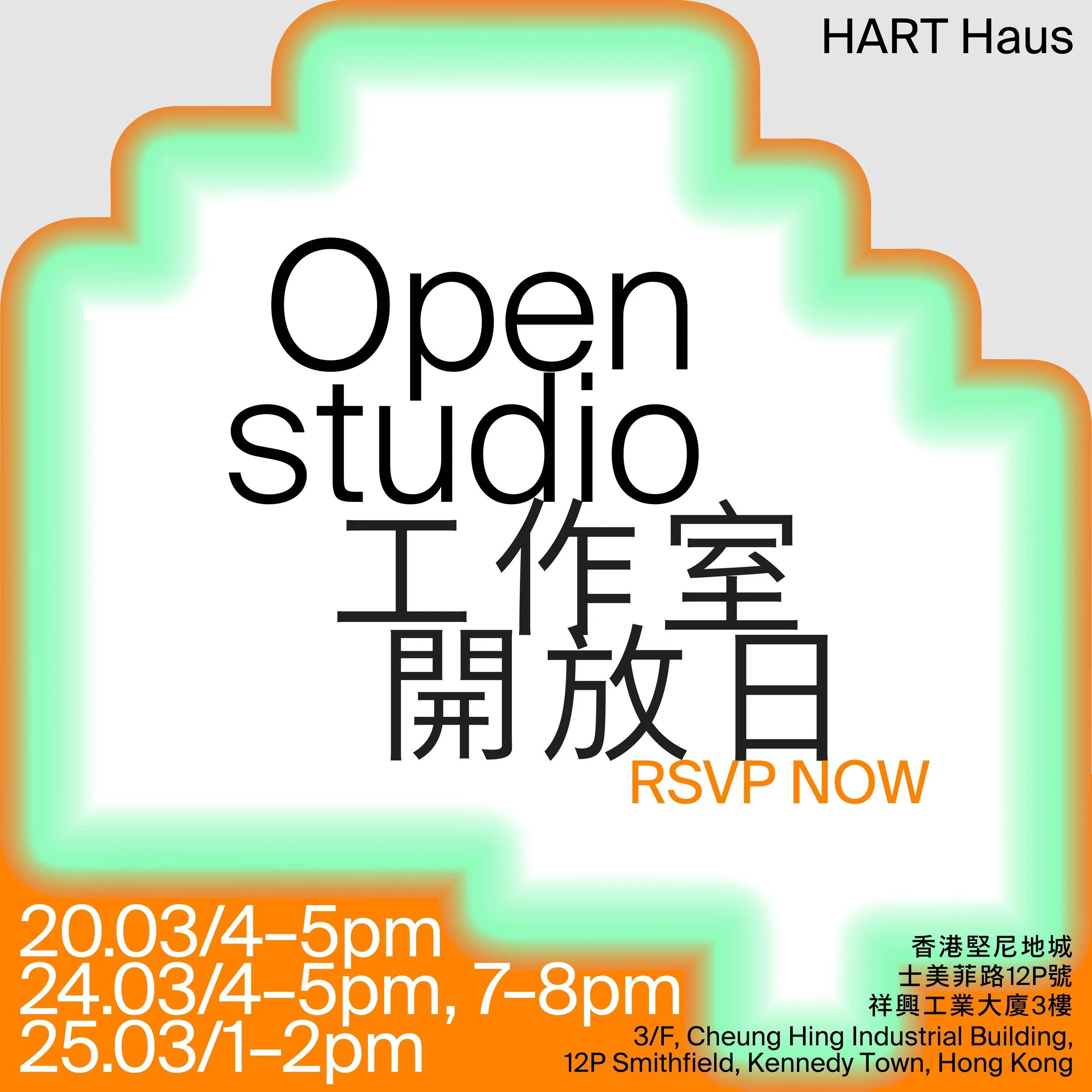 HART Open Studio 2023