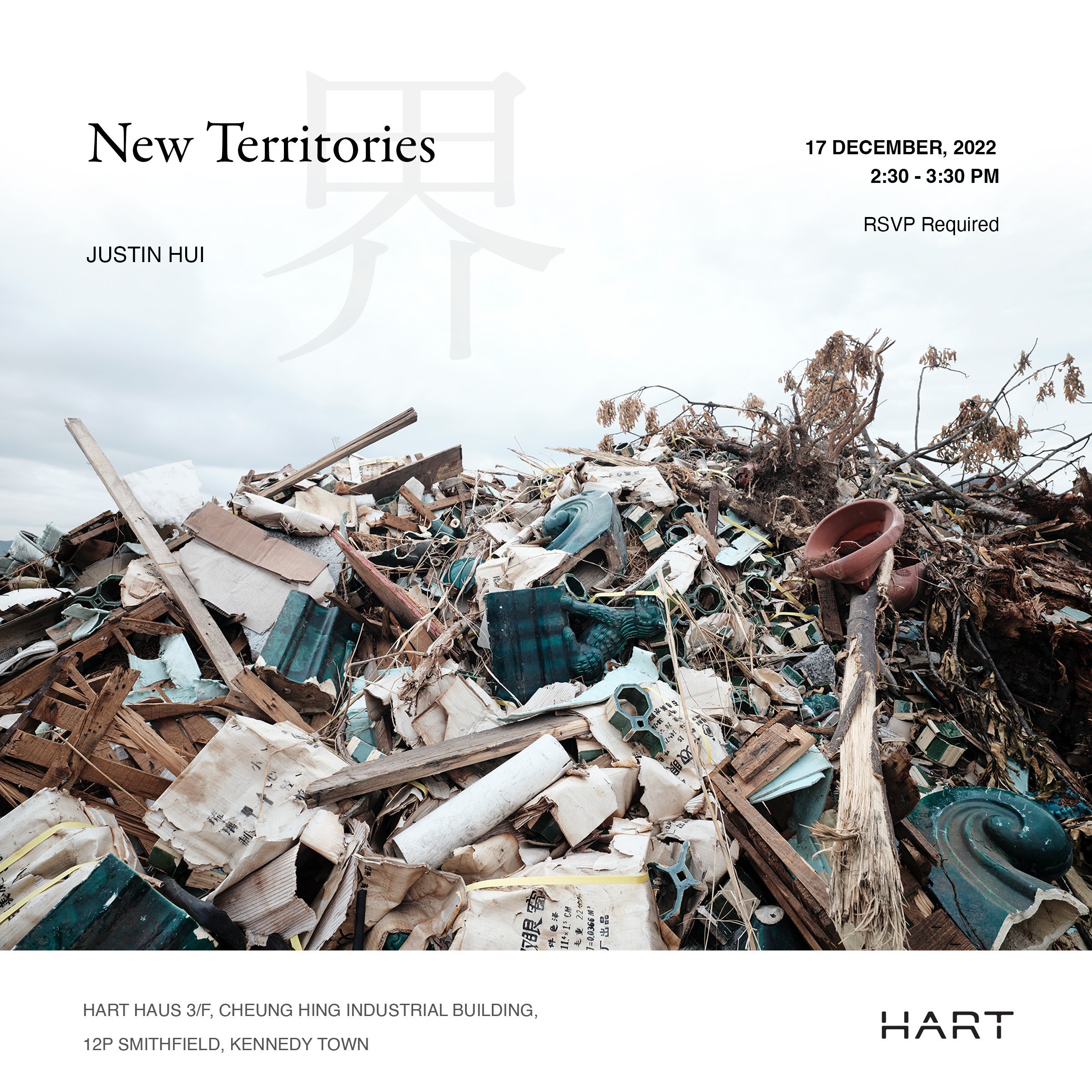 Book Sharing - NEW TERRITORIES 界 by Justin Hui