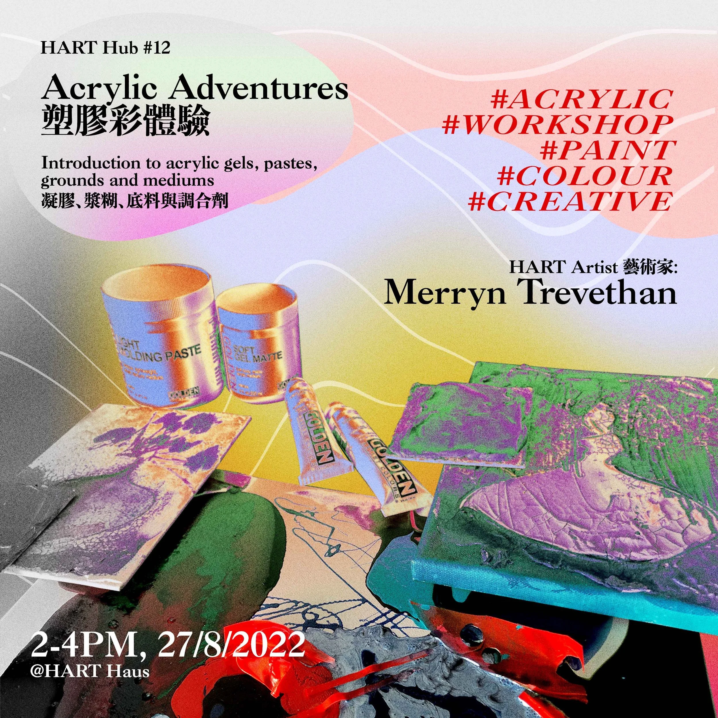 HART Hub #12: Acrylic Adventures with Merryn Trevethan 塑膠彩體驗