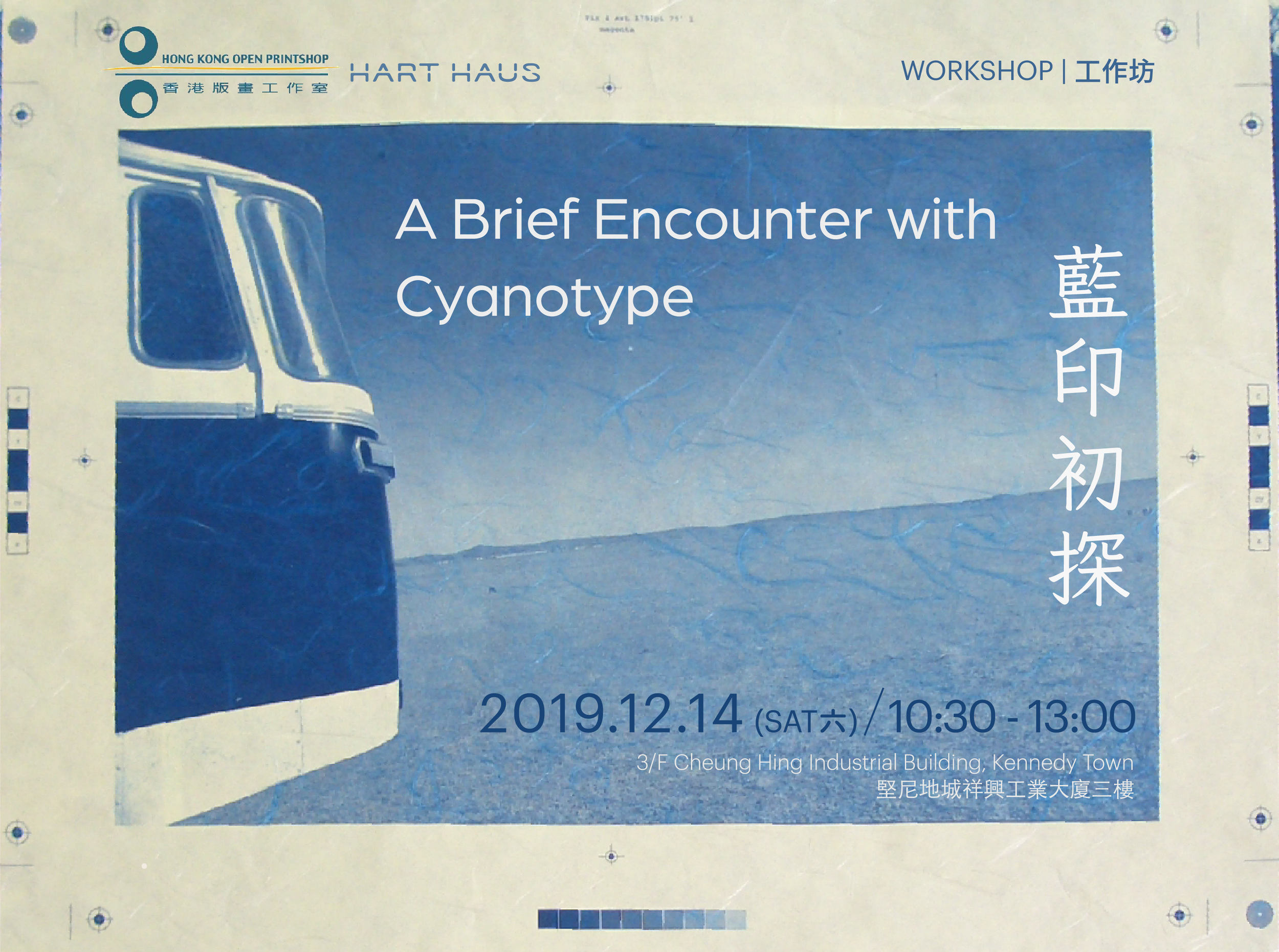 HART x HKOP | Workshop 香港版畫工作室 | 工作坊: A Brief Encounter with Cyanotype 藍印初探