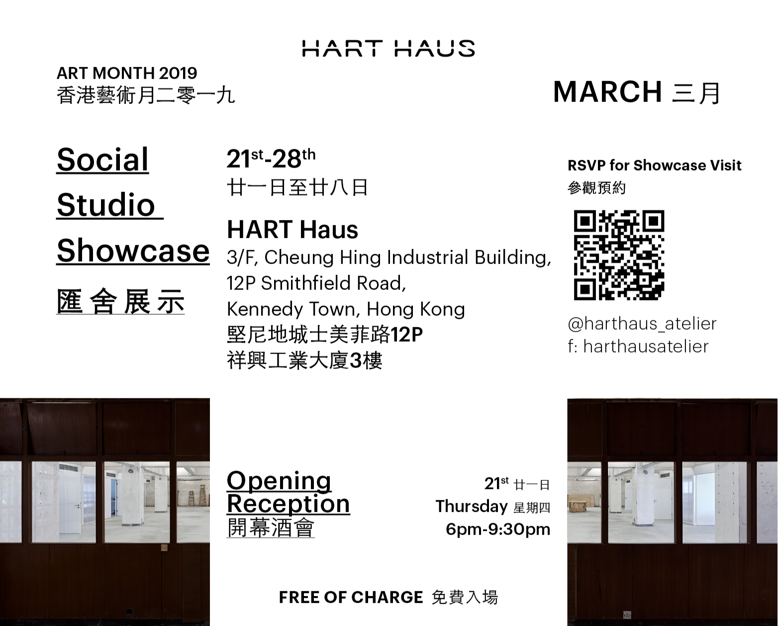 HART Social Studio Showcase