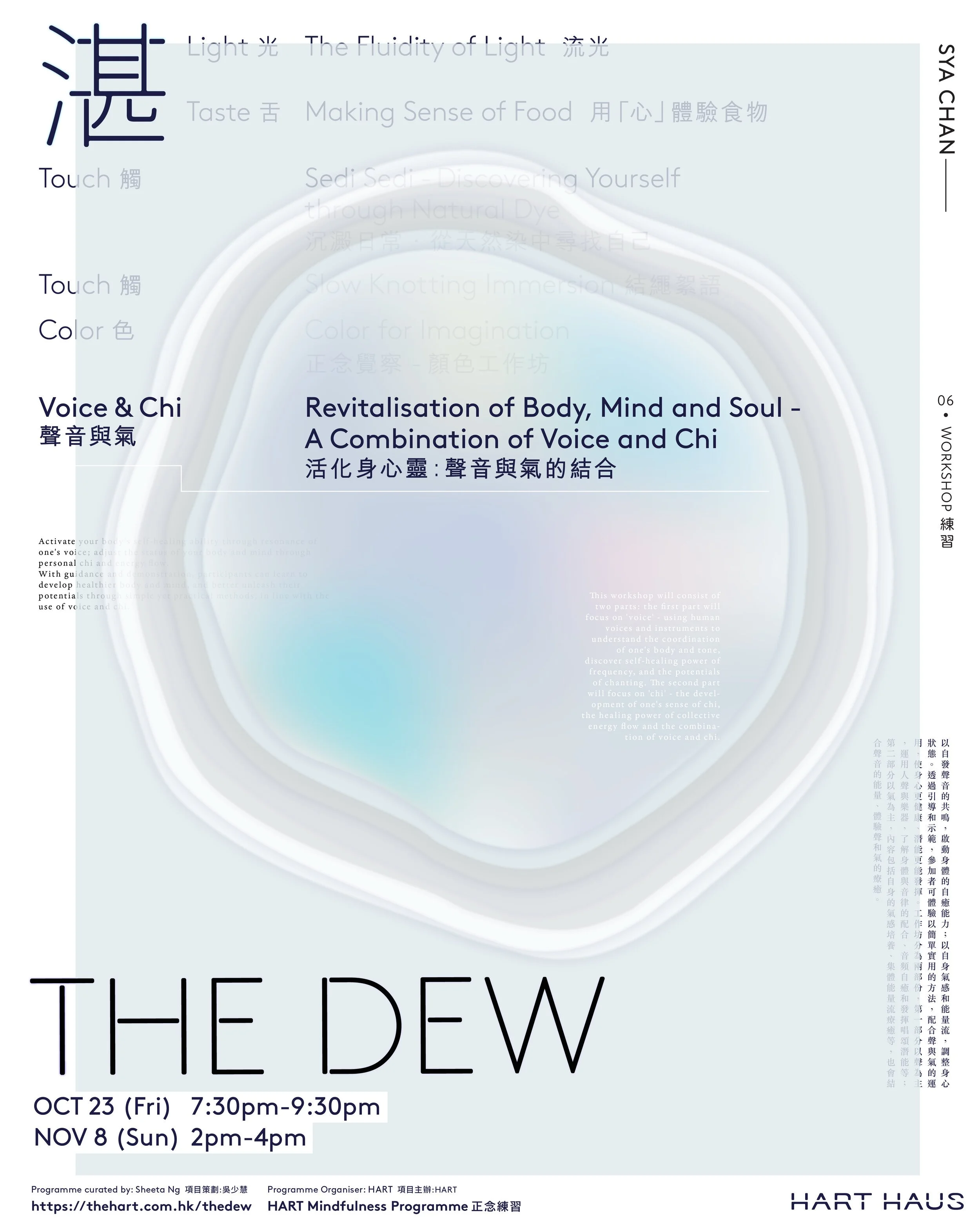 The Dew: Workshop 練習 #6 - Voice &amp; Chi 聲音與氣 | Revitalisation of Body, Mind and Soul - A Combination of Voice and Chi 活化身心靈: 聲音與氣的結合