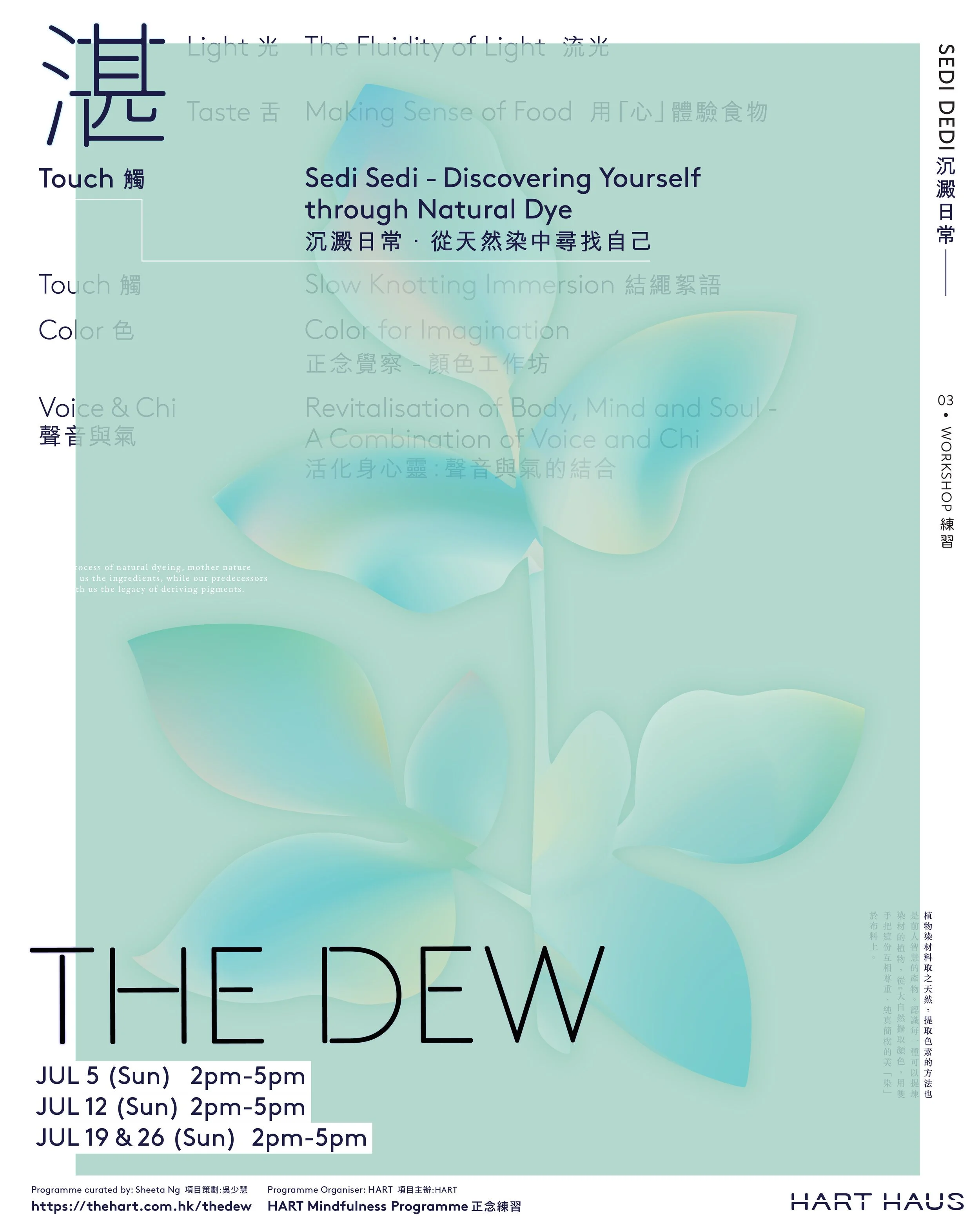 The Dew: Workshop 練習 #3 - Touch 觸 | Discovering Yourself through Natural Dye 從天然染中尋找自己