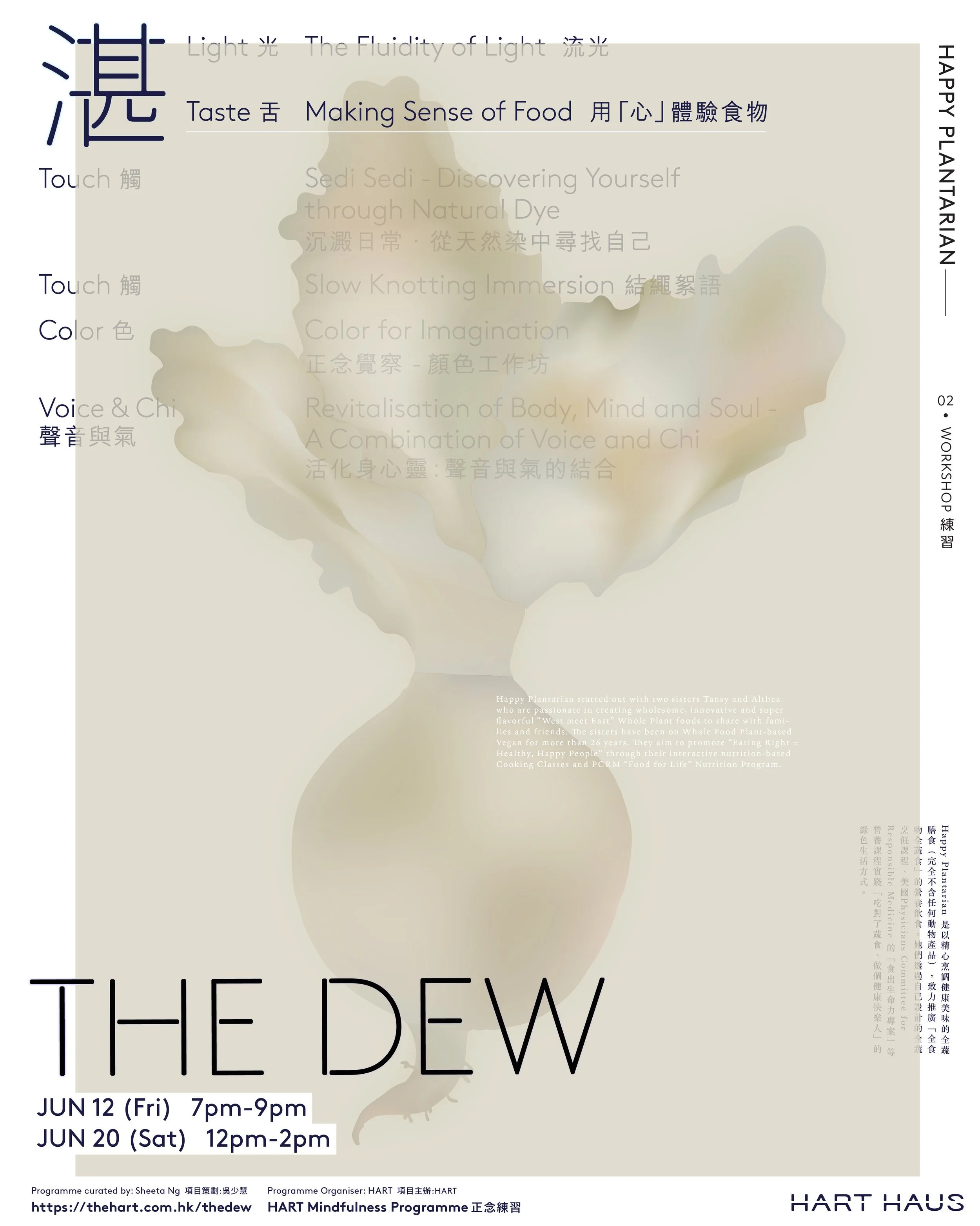 The Dew: Workshop 練習 #2 - Taste 舌 | Making Sense of Food 用「心」體驗食物
