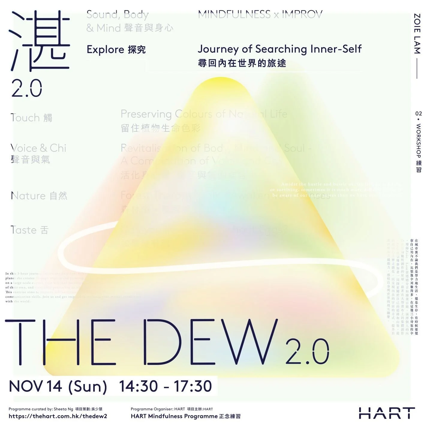 Explore 探究 | Journey of Searching Inner-Self 尋回內在世界的旅途