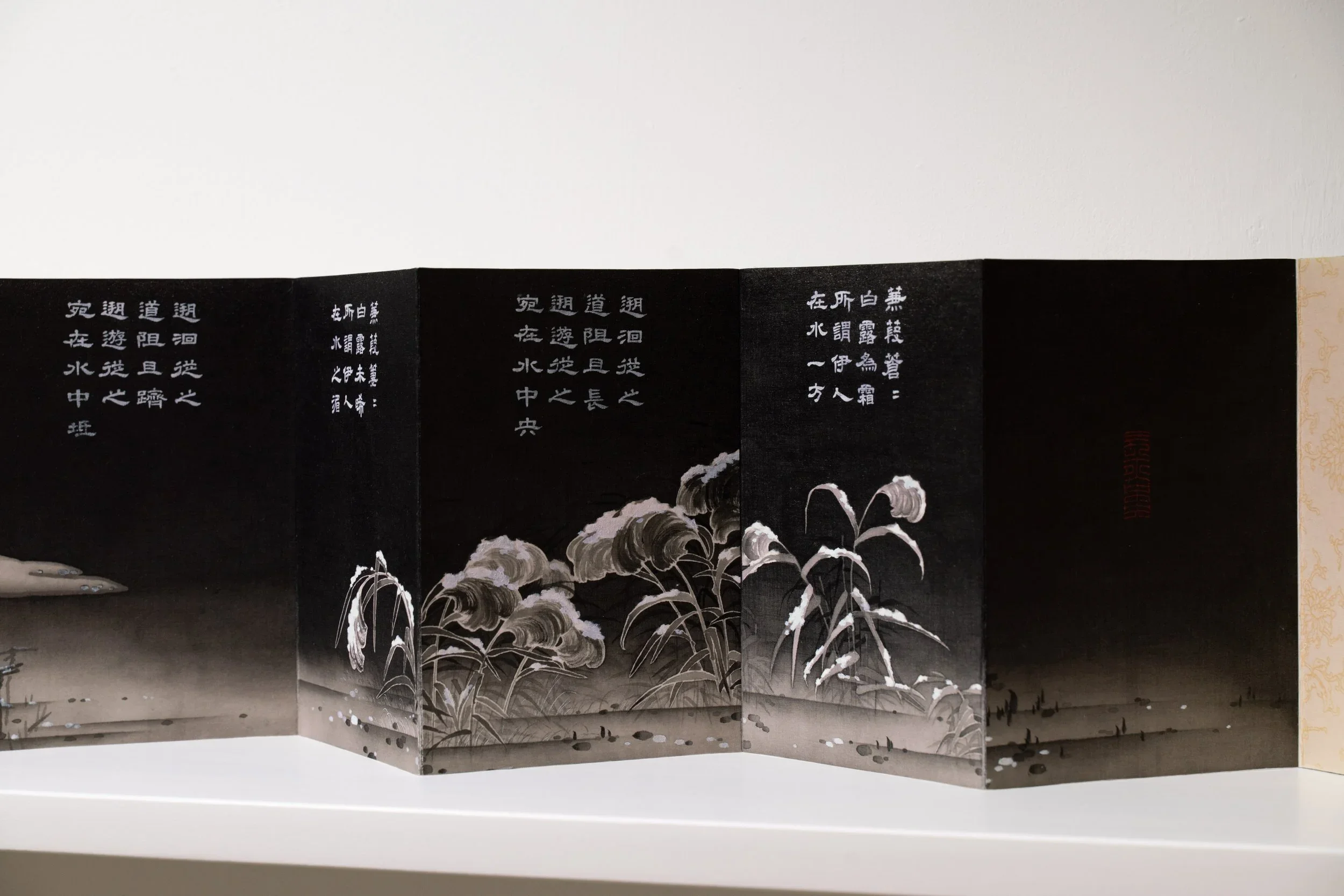 Unceasing Night 長夜未央