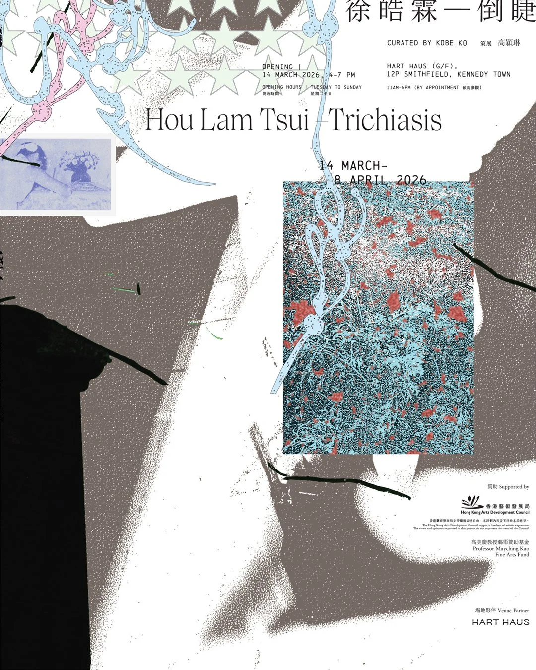 Trichiasis – Opening Reception「倒睫」開幕酒會