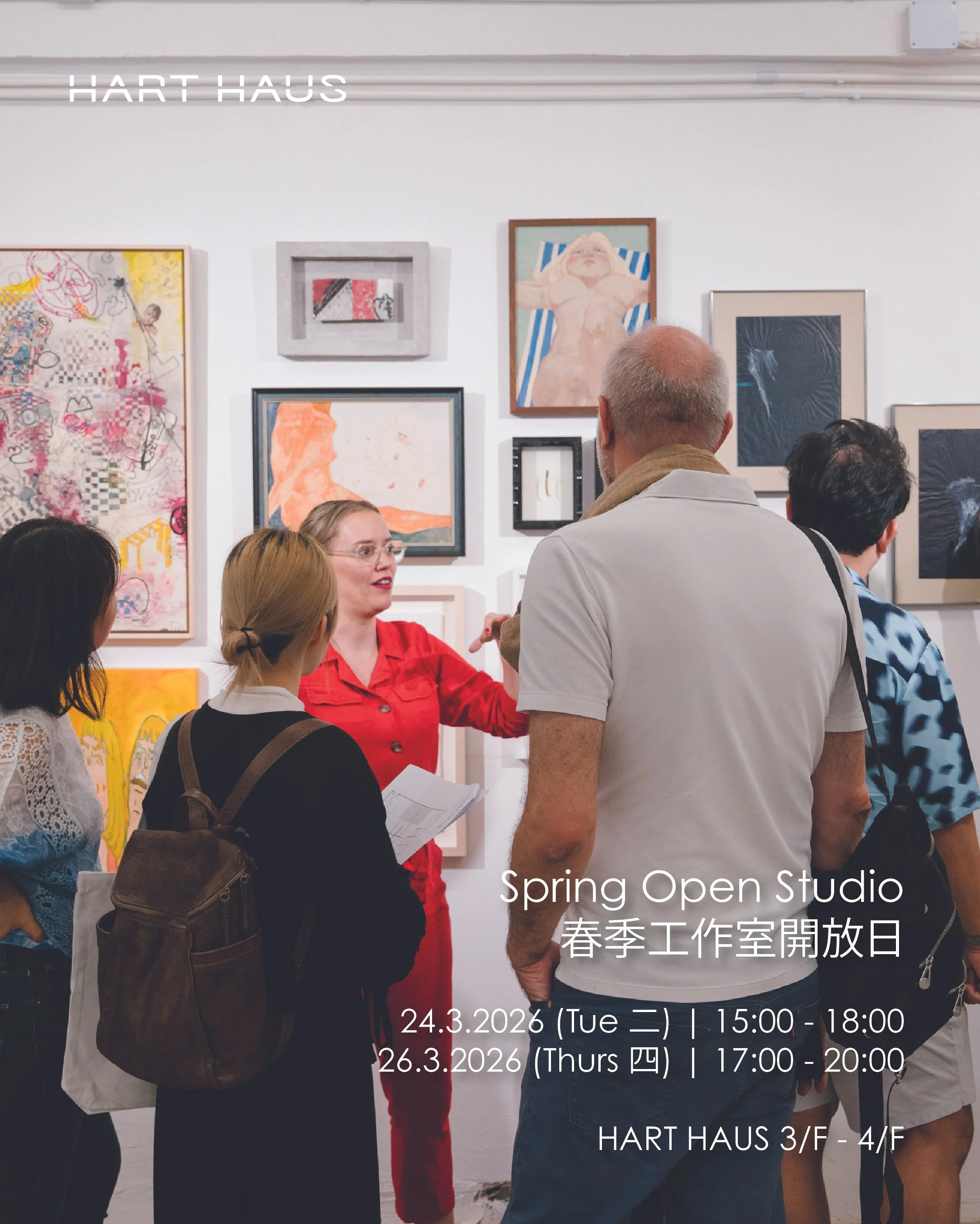 Spring HART HAUS Open Studio 2026 春季工作室開放日 2026