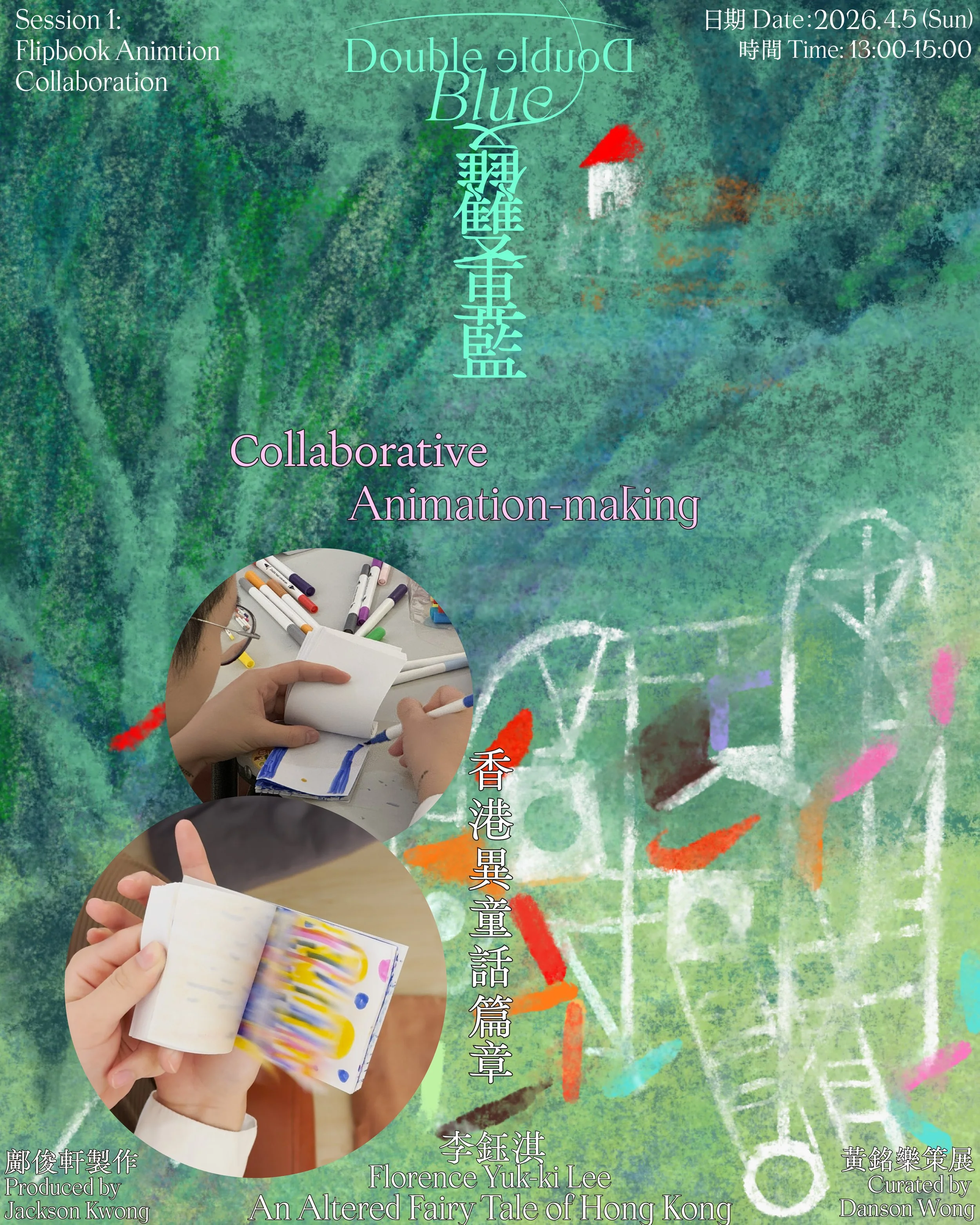 Flipbook Animation Collaboration 手翻書動畫協作