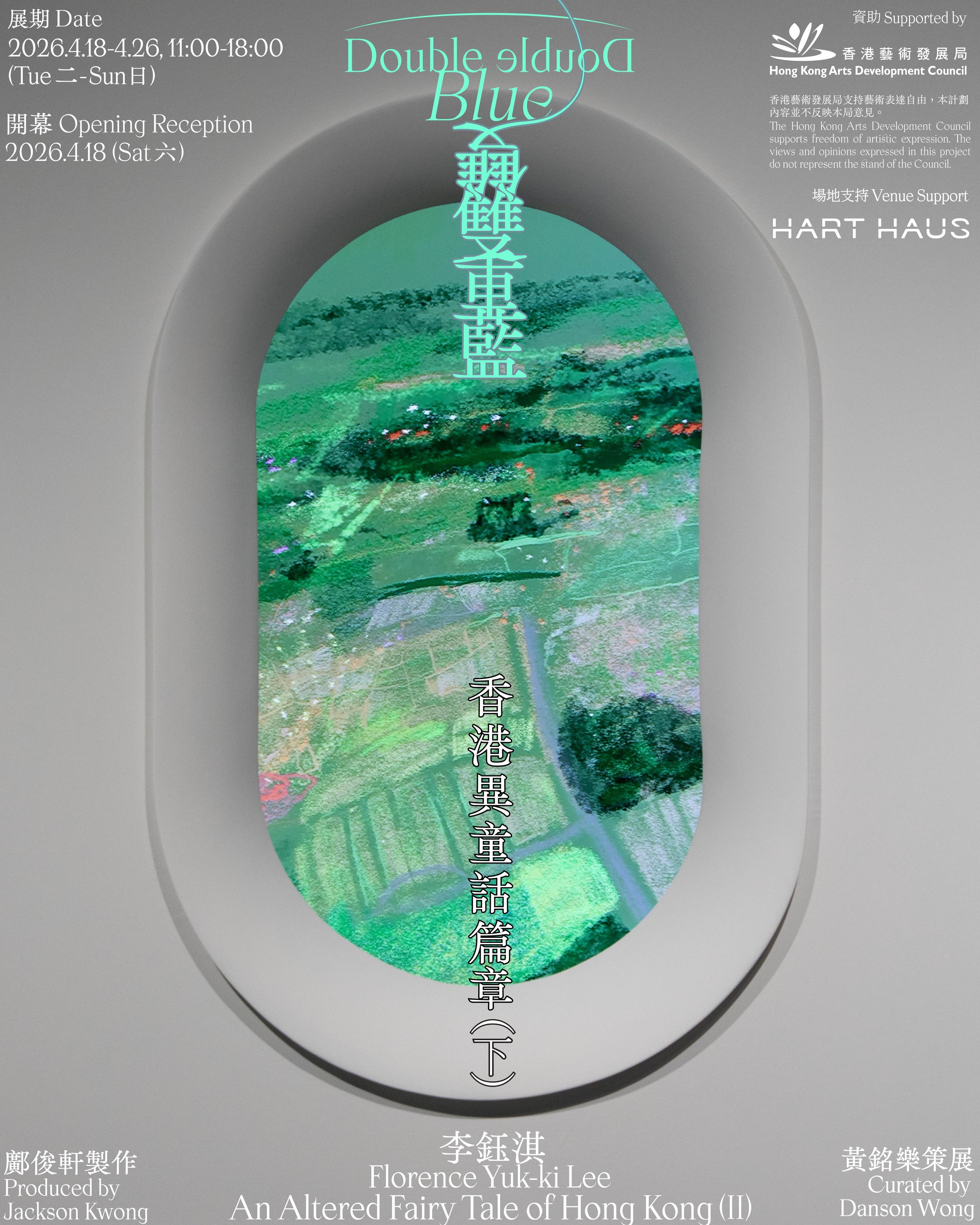 Double Blue: An Altered Fairy Tale of Hong Kong (II)「雙重藍：香港異童話篇章 （下）」 