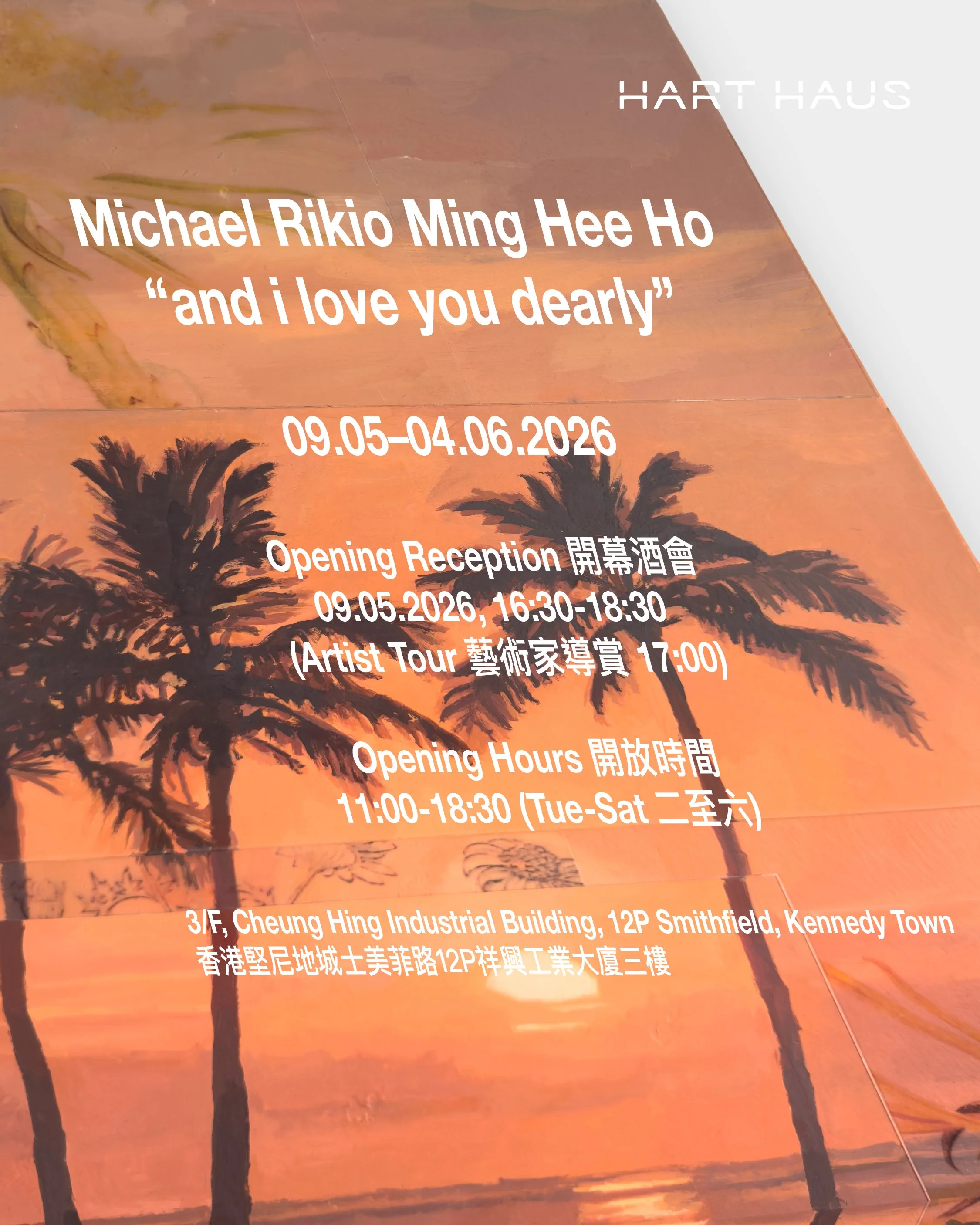 and i love you dearly 而我深深地愛着你