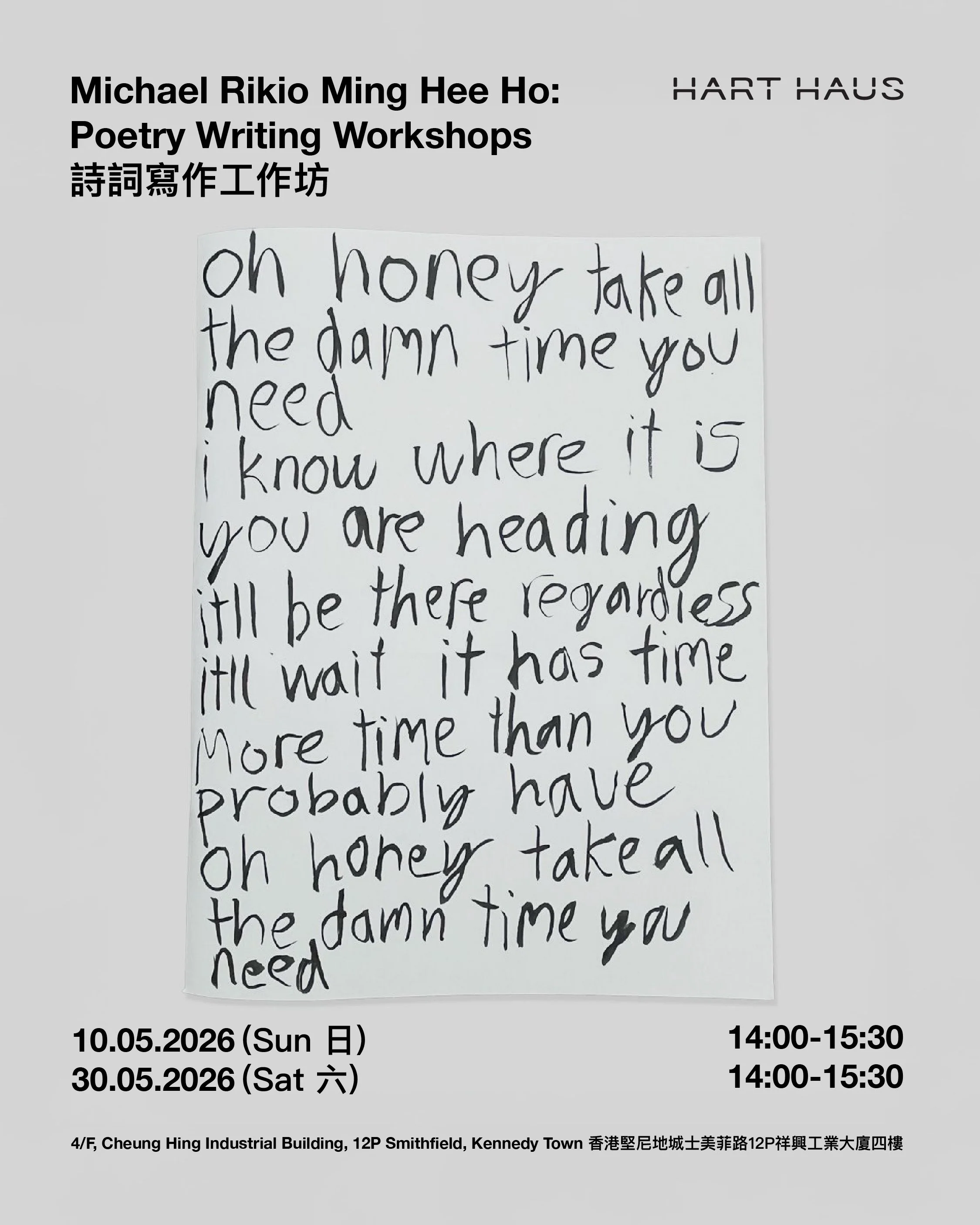 Michael Rikio Ming Hee Ho: Poetry Writing Workshops 詩詞寫作工作坊