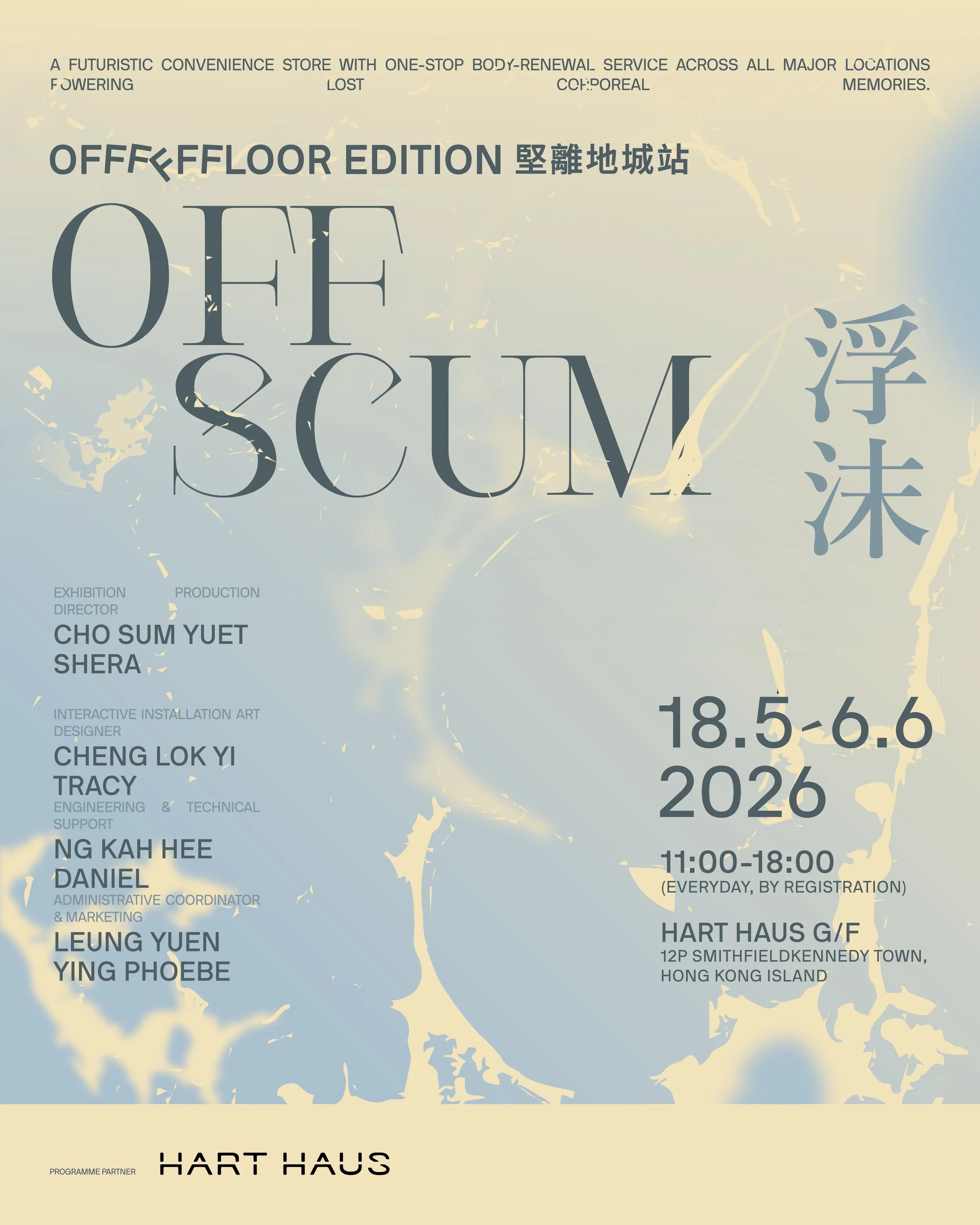 Offscum: Offffffloor Edition – Conversation with Artists 浮沫：堅離地城站 - 藝術家對話