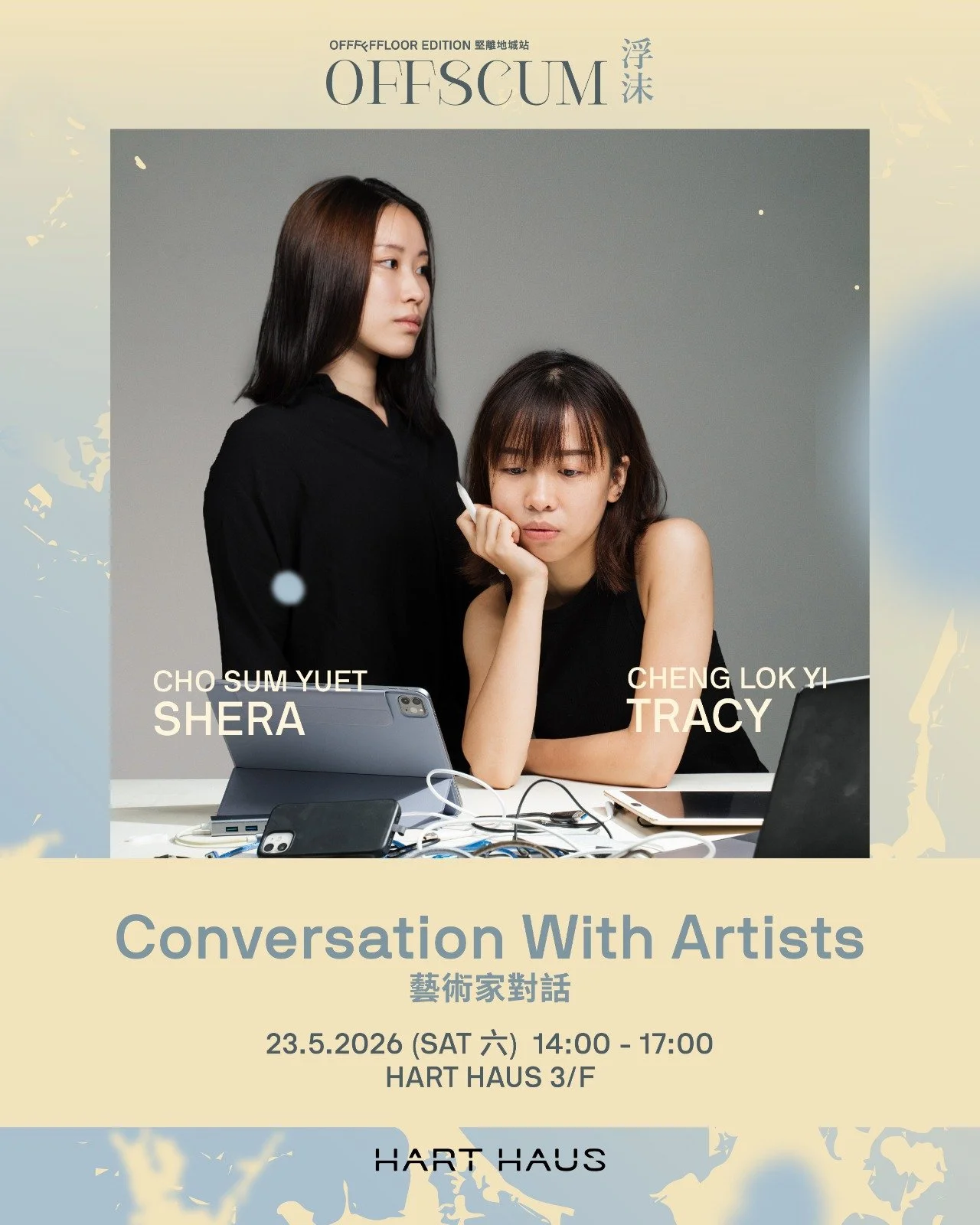 Offscum: Offffffloor Edition – Conversation with Artists 浮沫：堅離地城站 - 藝術家對話