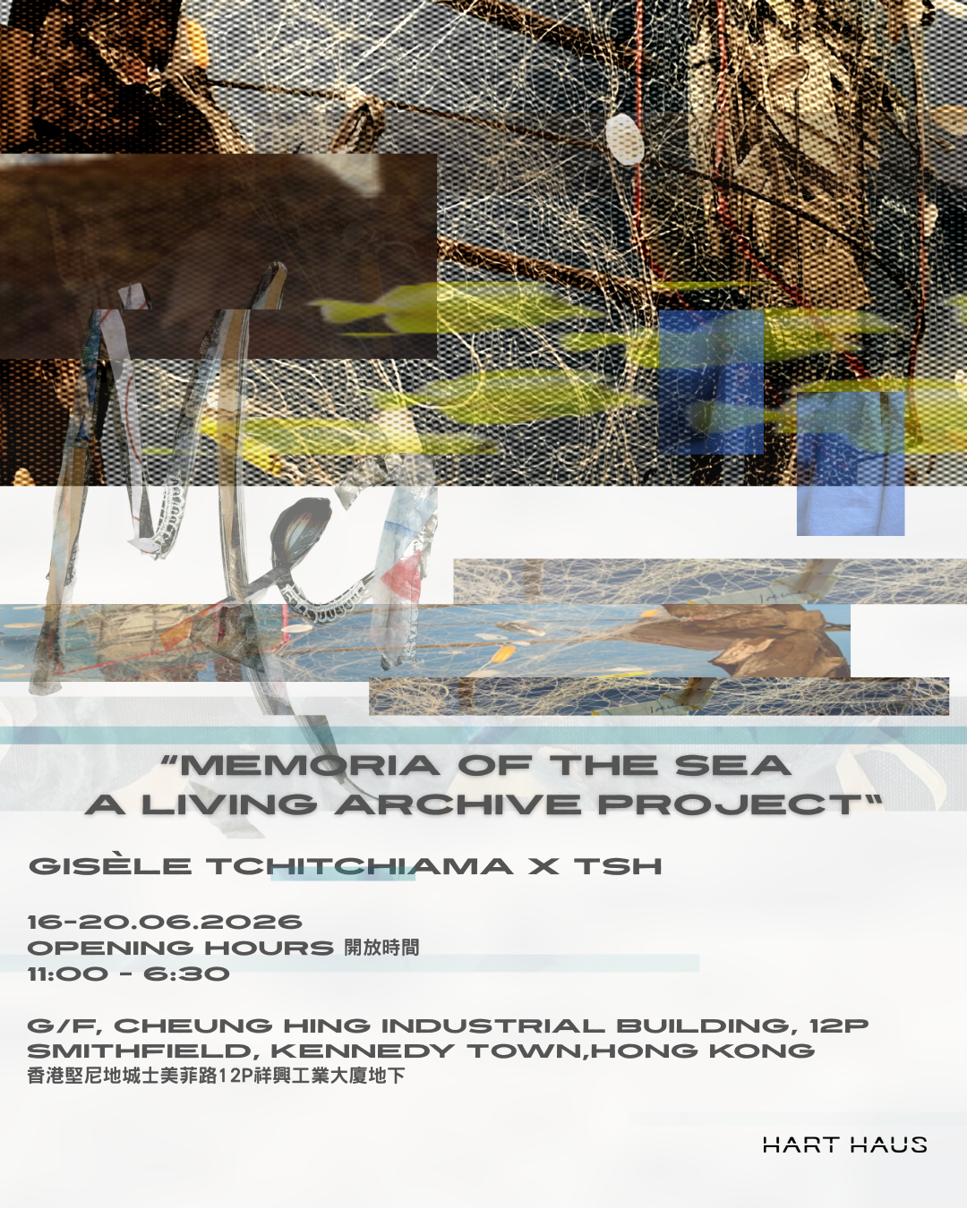 Memoria of the Sea — A Living Archive Project 海洋記憶—活檔案計畫