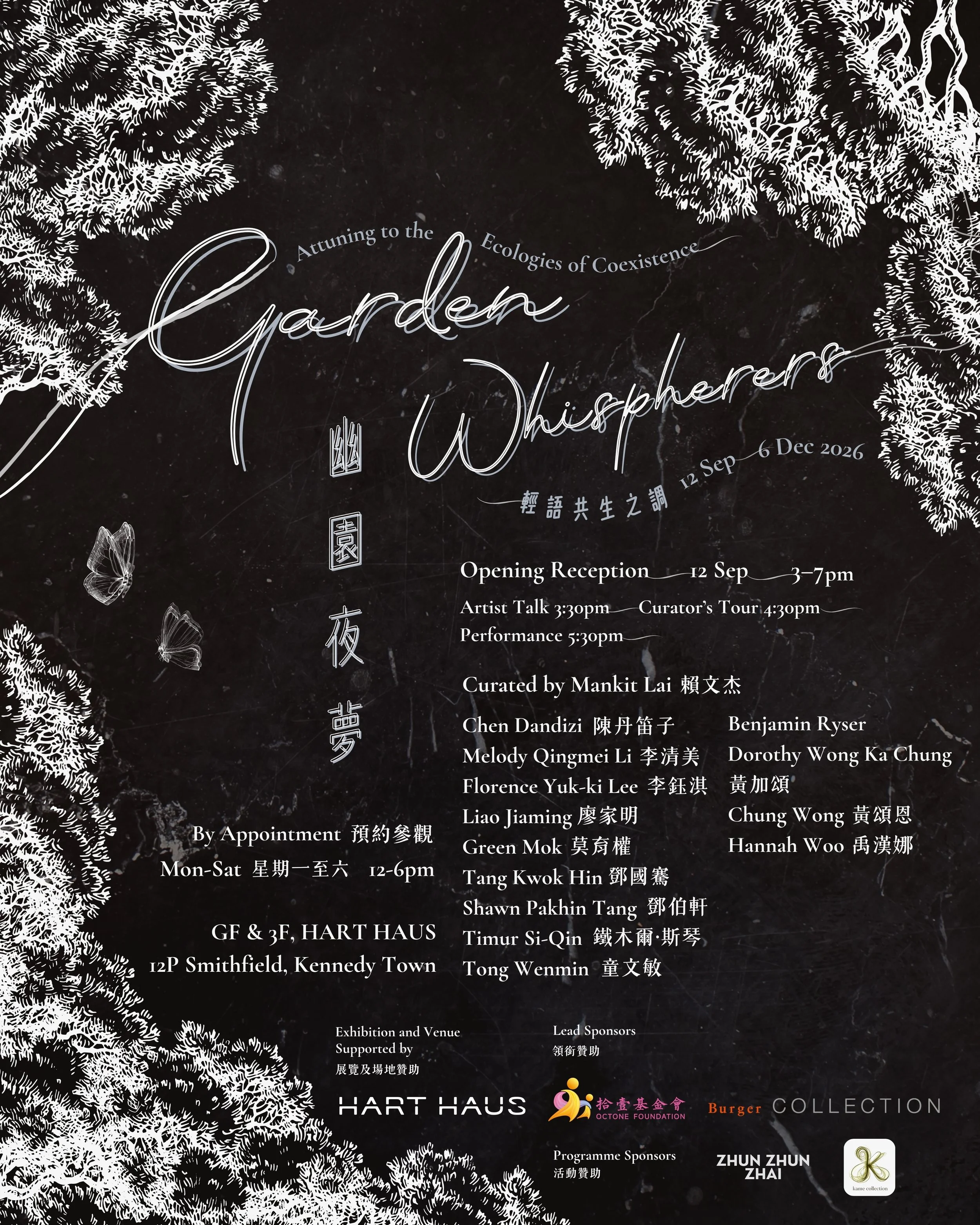 Garden Whisperers: Attuning to Ecologies of Coexistence「幽園夜夢—輕語共生之調」