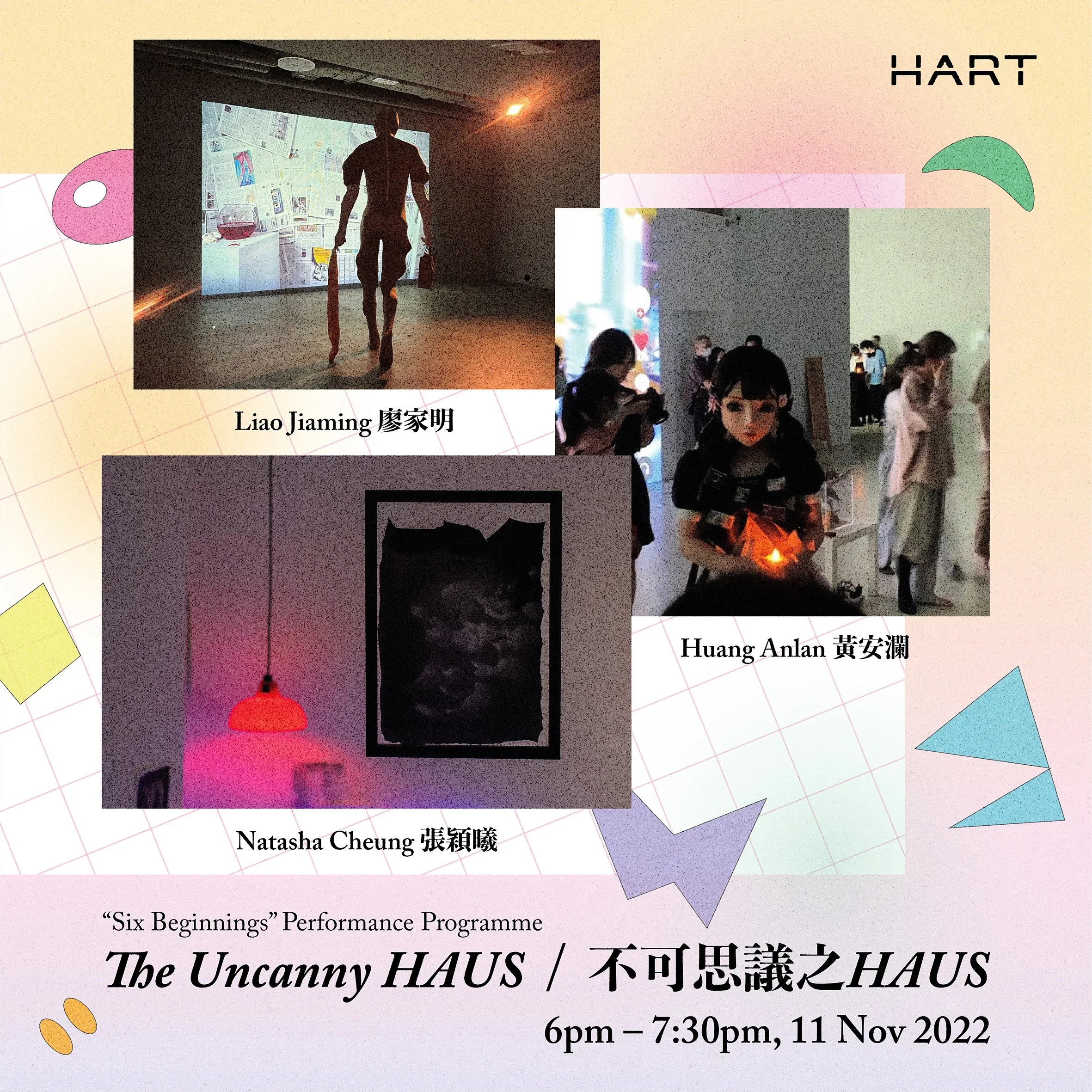 The Uncanny HAUS 不可思議之HAUS