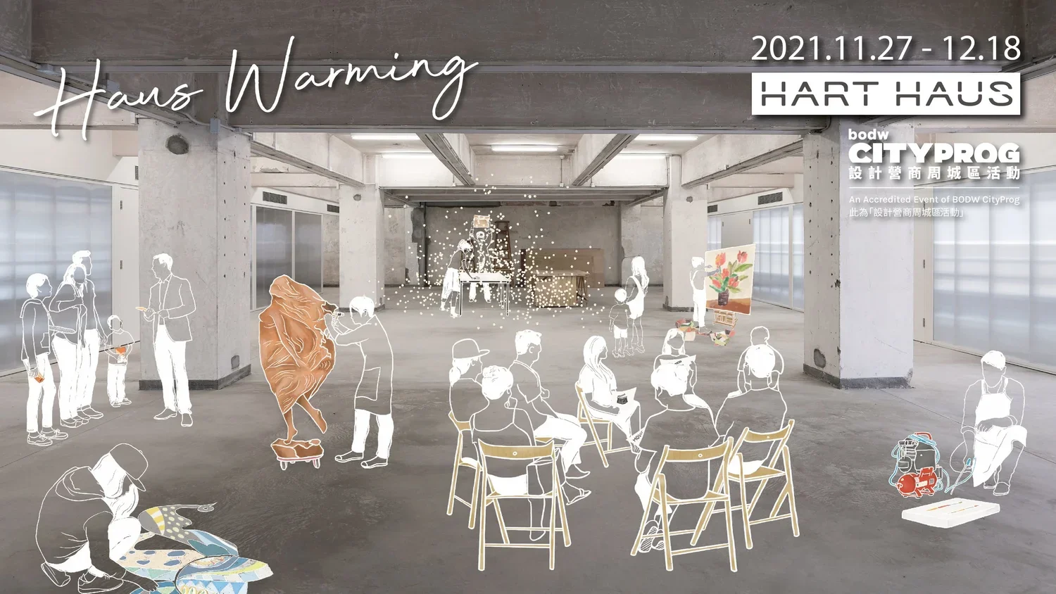 BODW CityProg 設計營商周城區活動 2021 x HART Haus