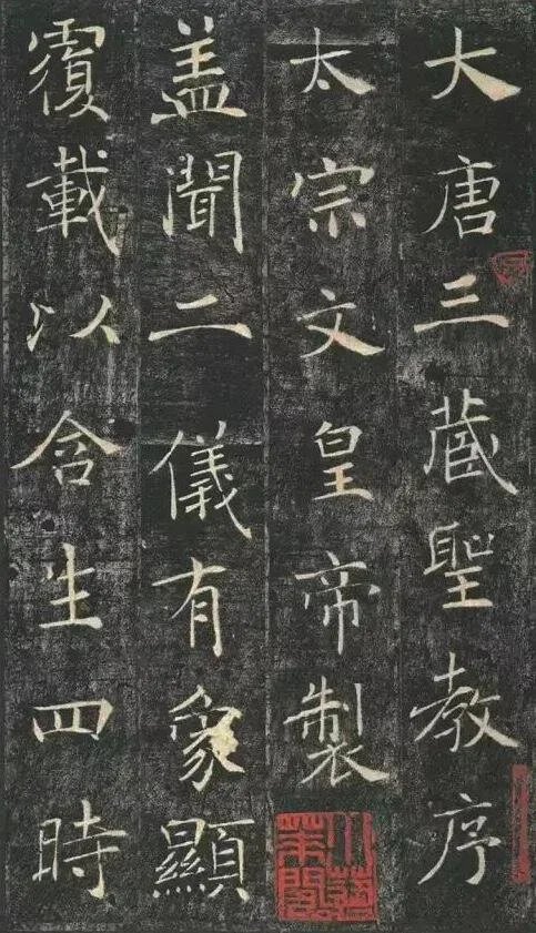書法精研班—褚遂良雁塔聖教序