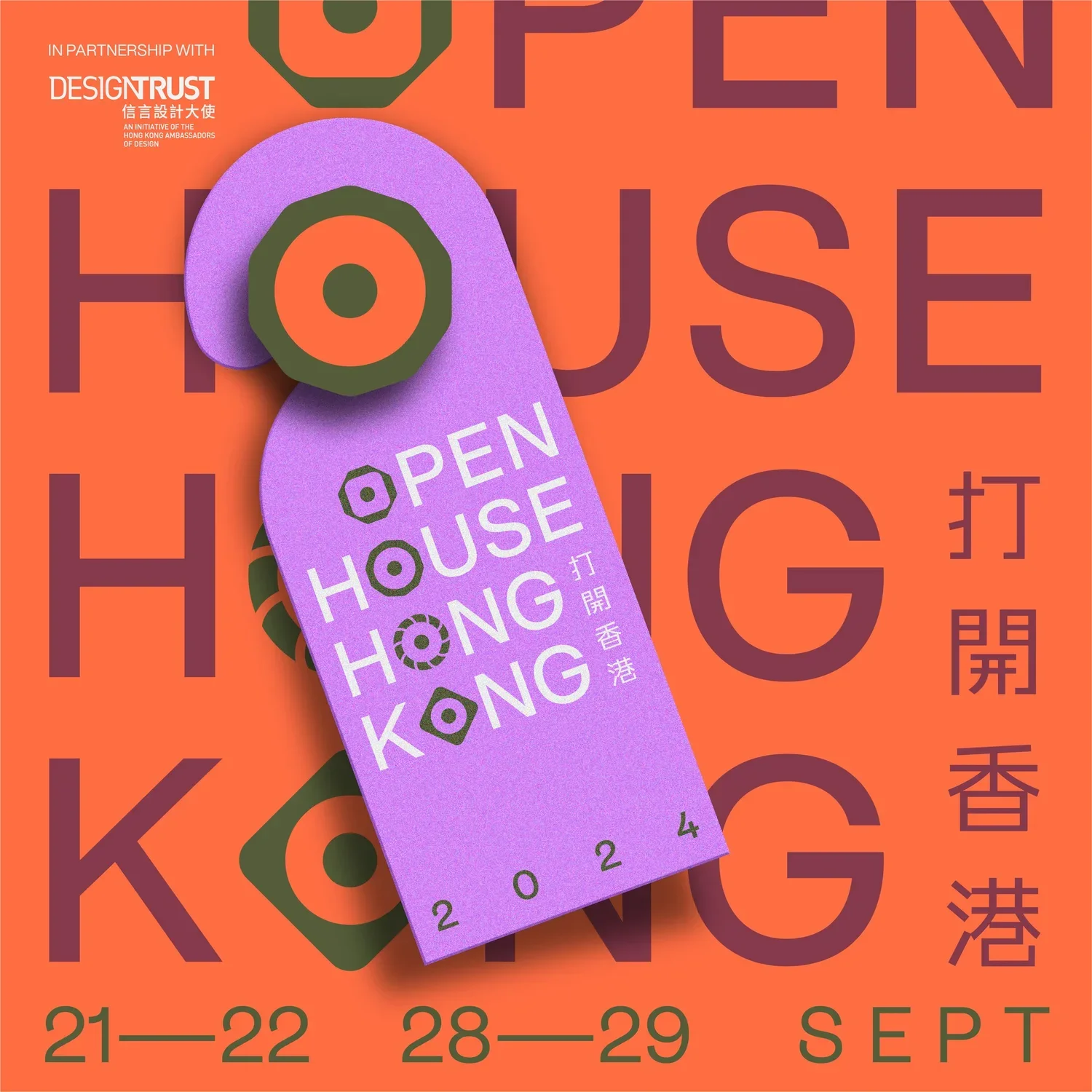 Open House Hong Kong: The Henderson Tour
