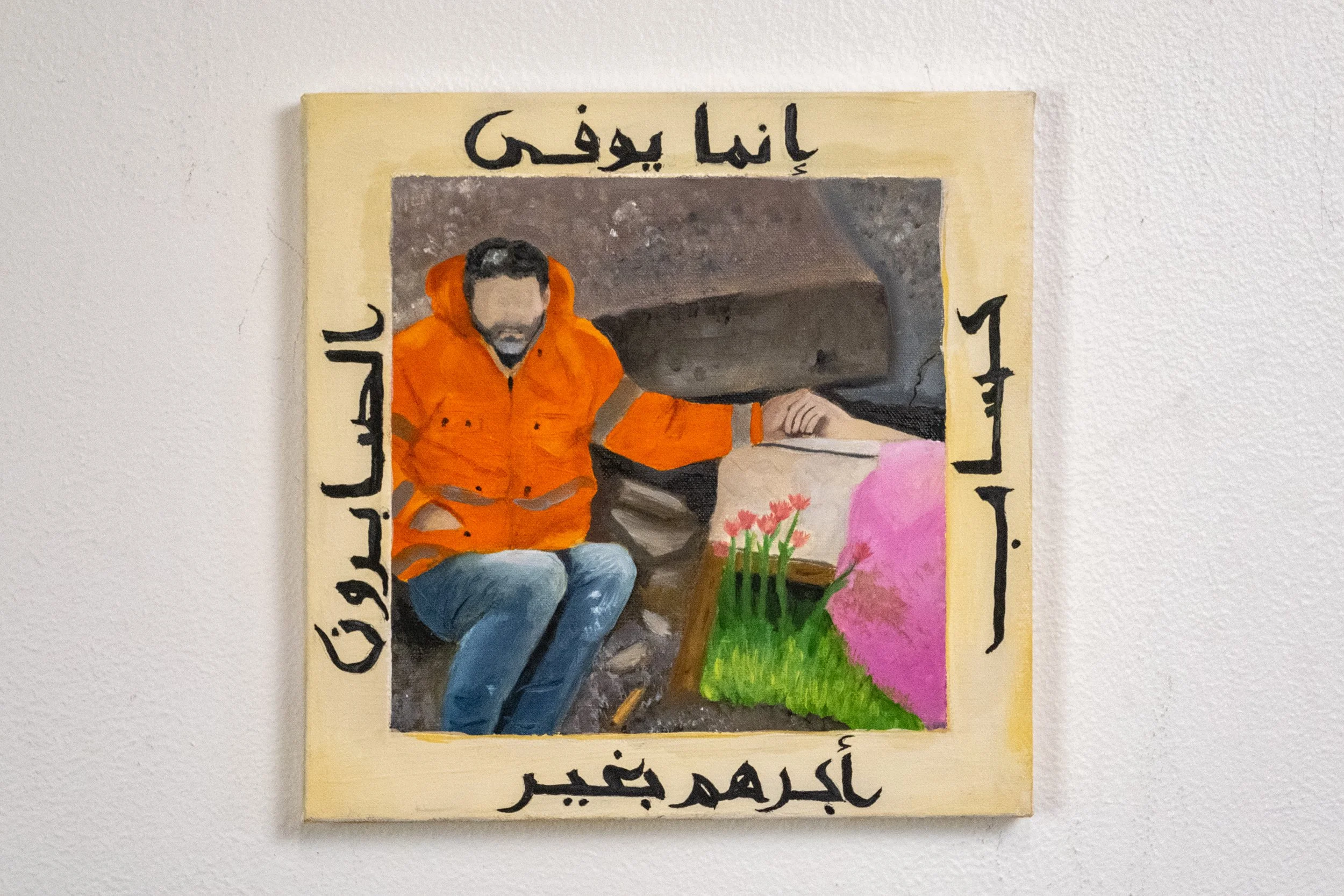 Maha Alrifai