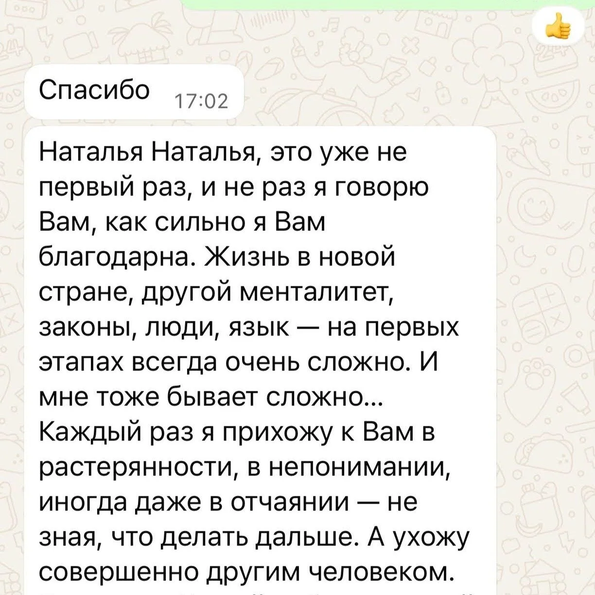 Большое спасибо❤️