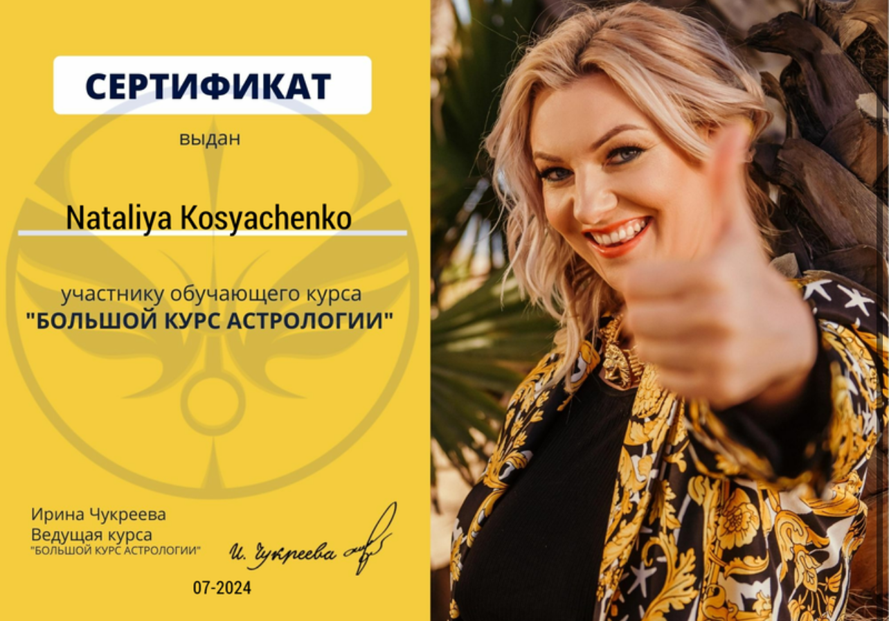 russian certificat tarot reading