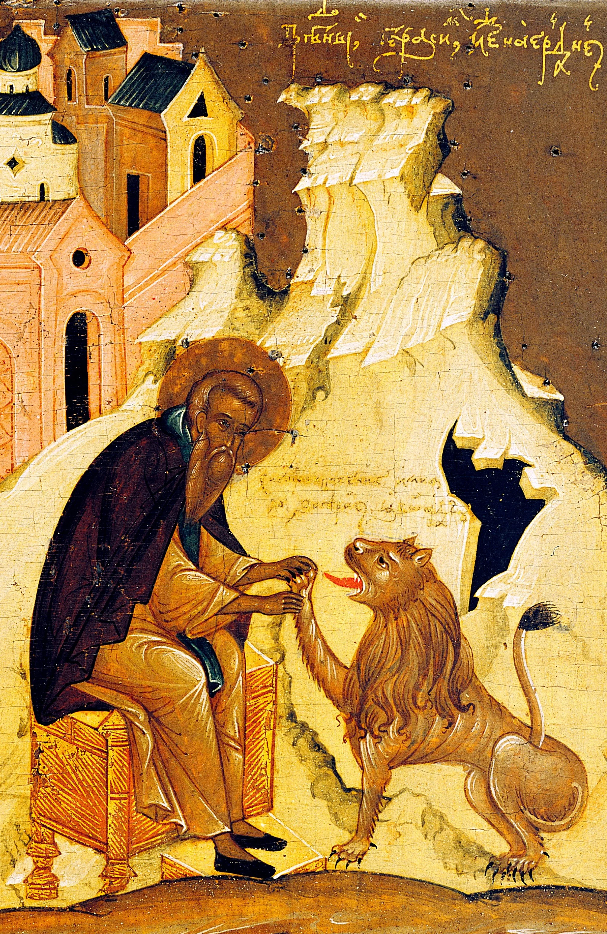 Saint Gerasimos of the Jordan Prayer Card – Patron for Breaking Sinful Habits, Spiritual Discipline & Inner Peace