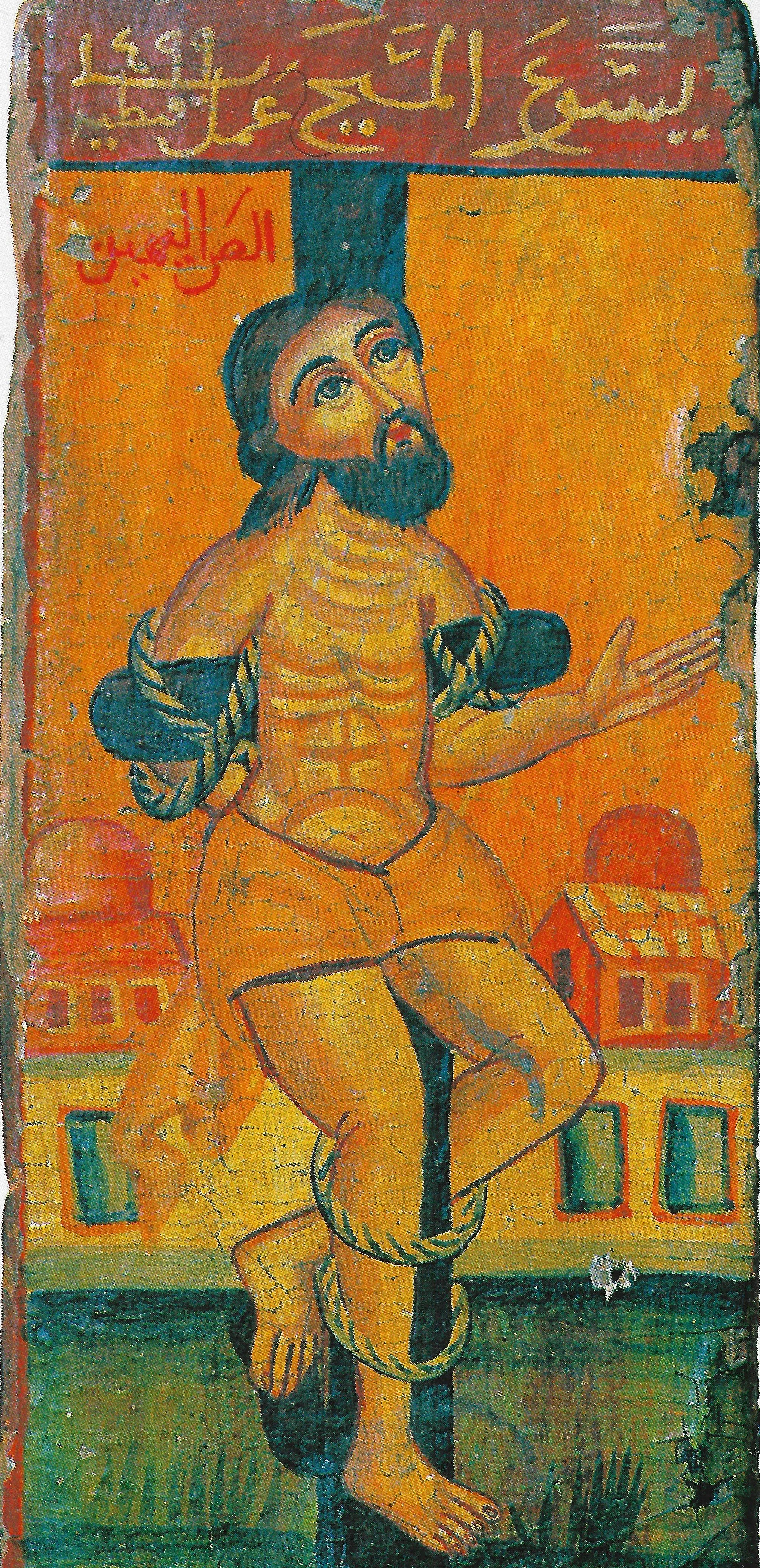 Saint Dismas, the Good Thief.jpg