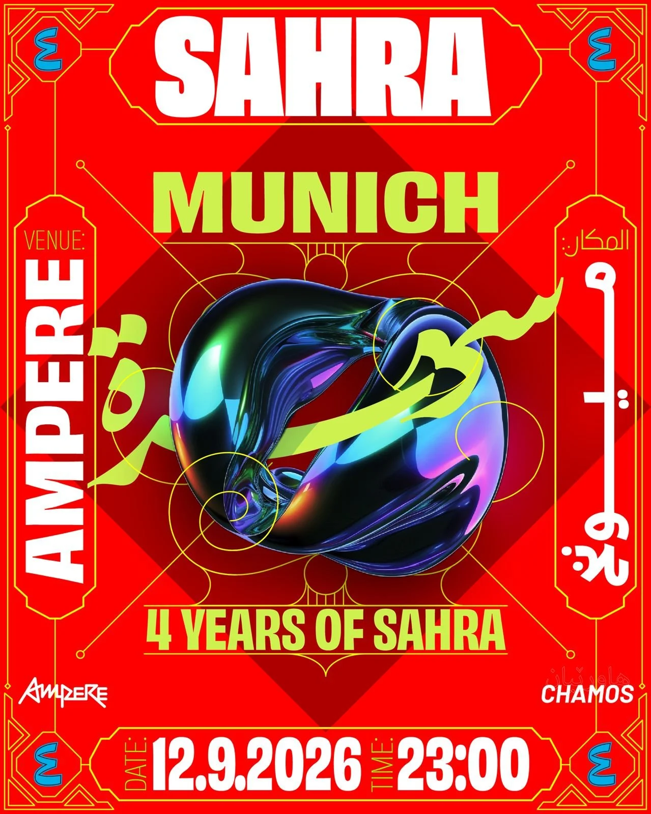 SAHRA invites CHAMOS to MUNICH