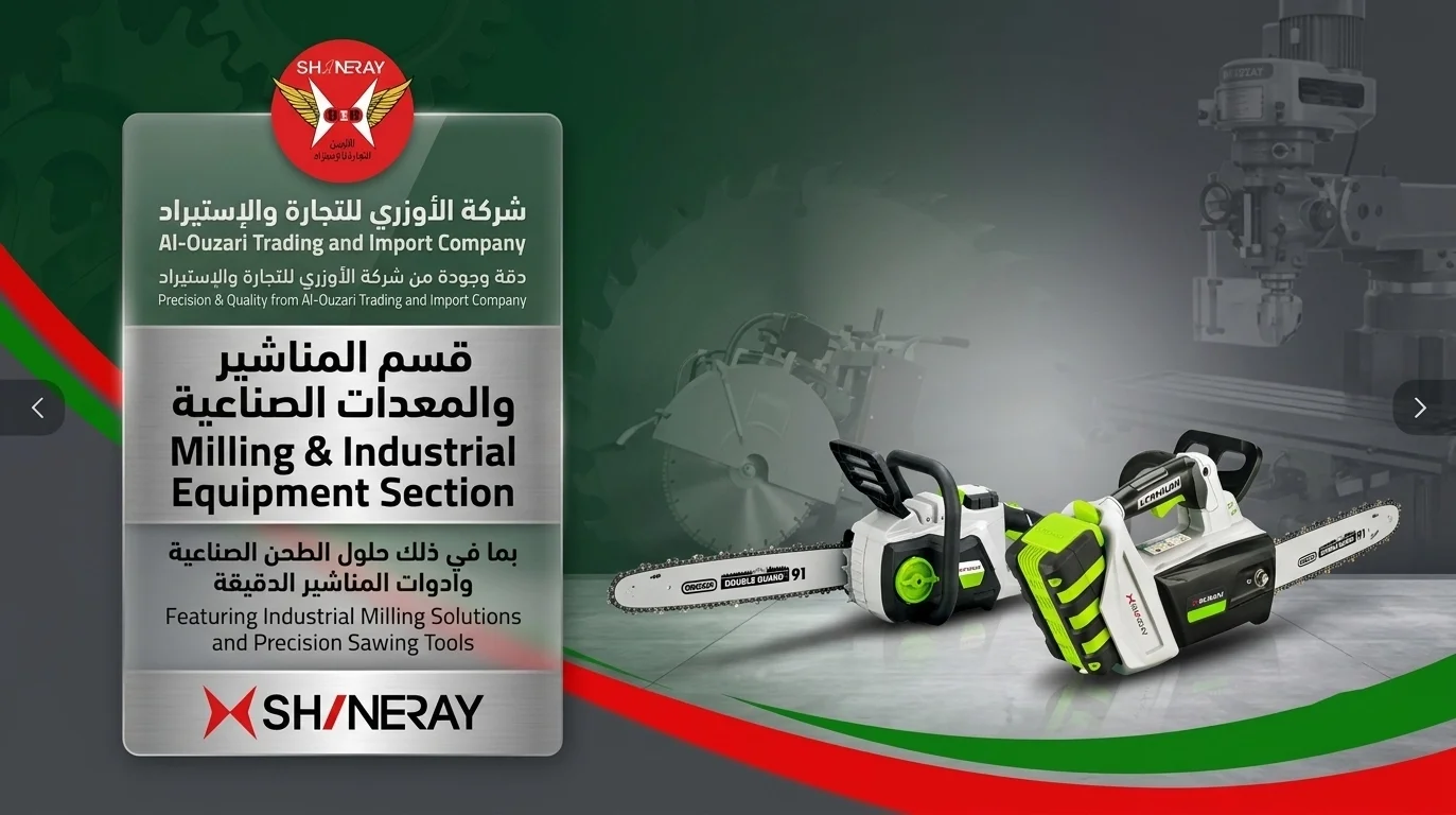 المناشير.webp
