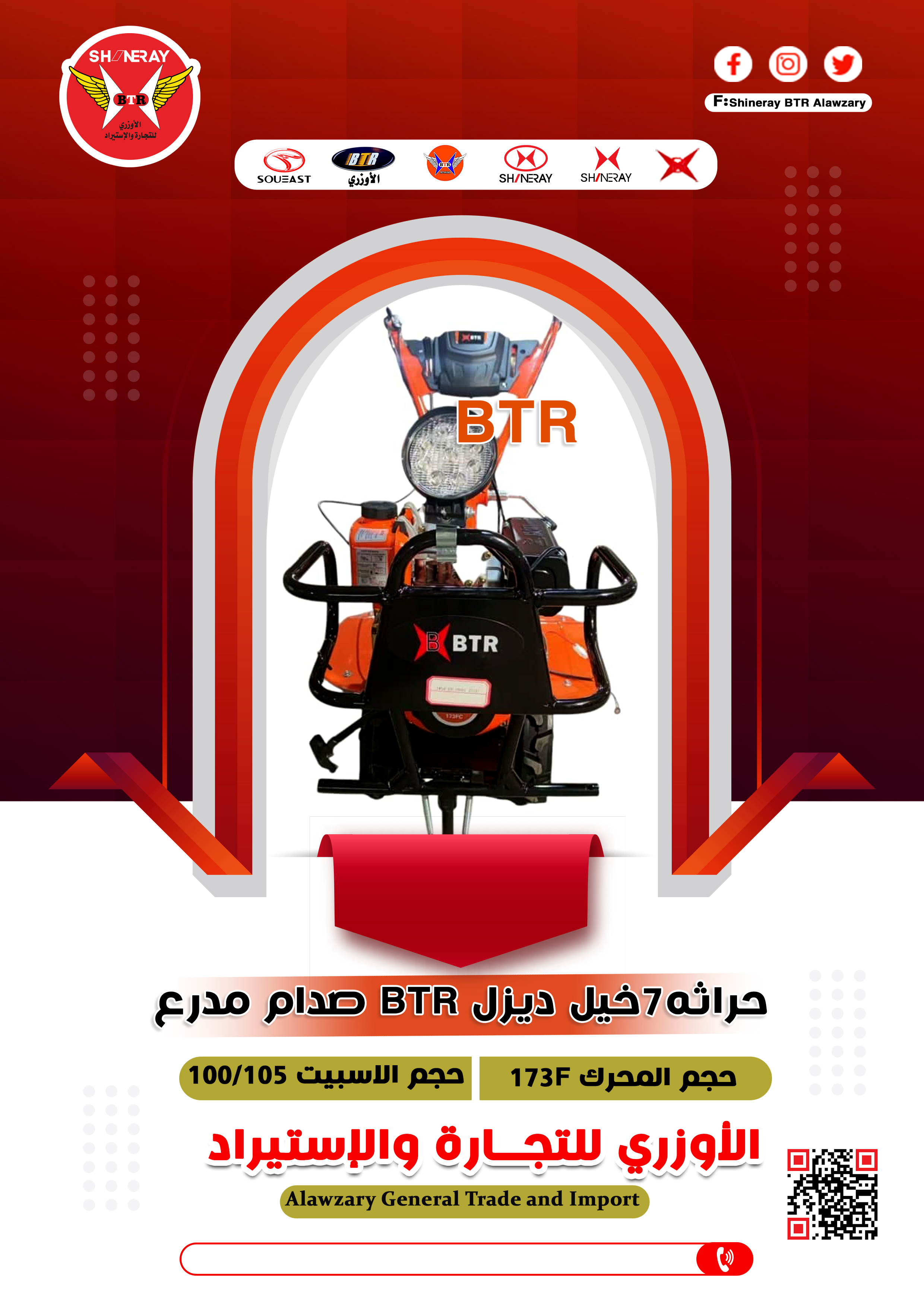 الرابع.webp