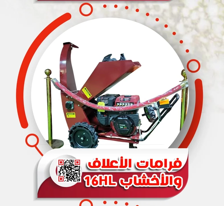 فرامه 16 copy.webp