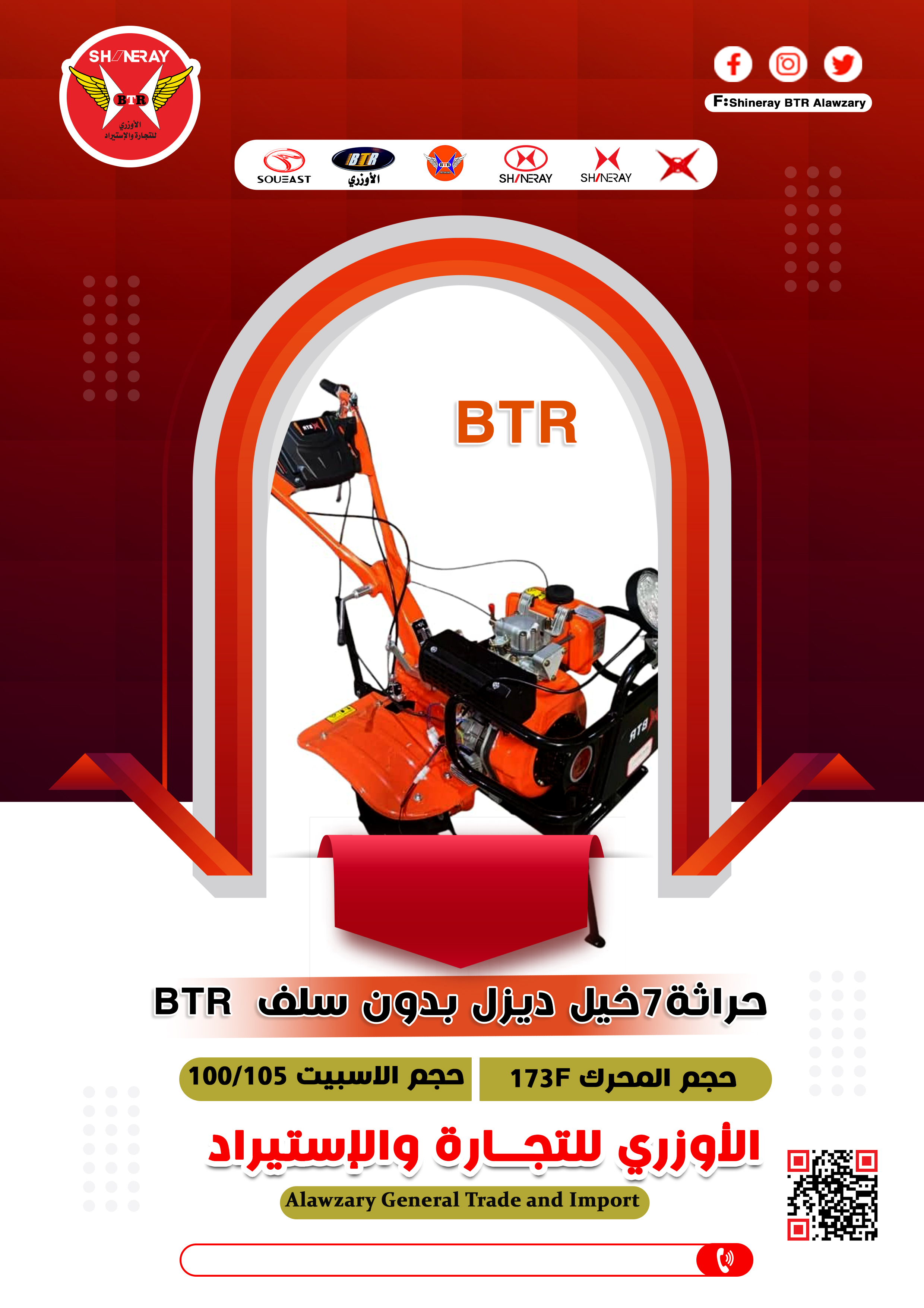 الثالث.webp
